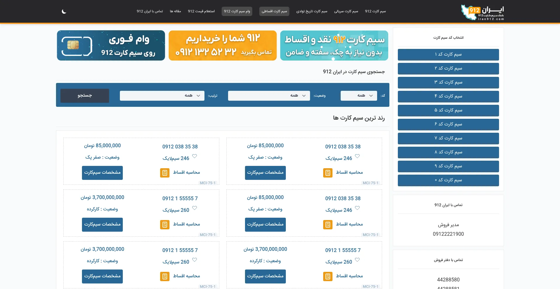 Is Iran912.com Safe?