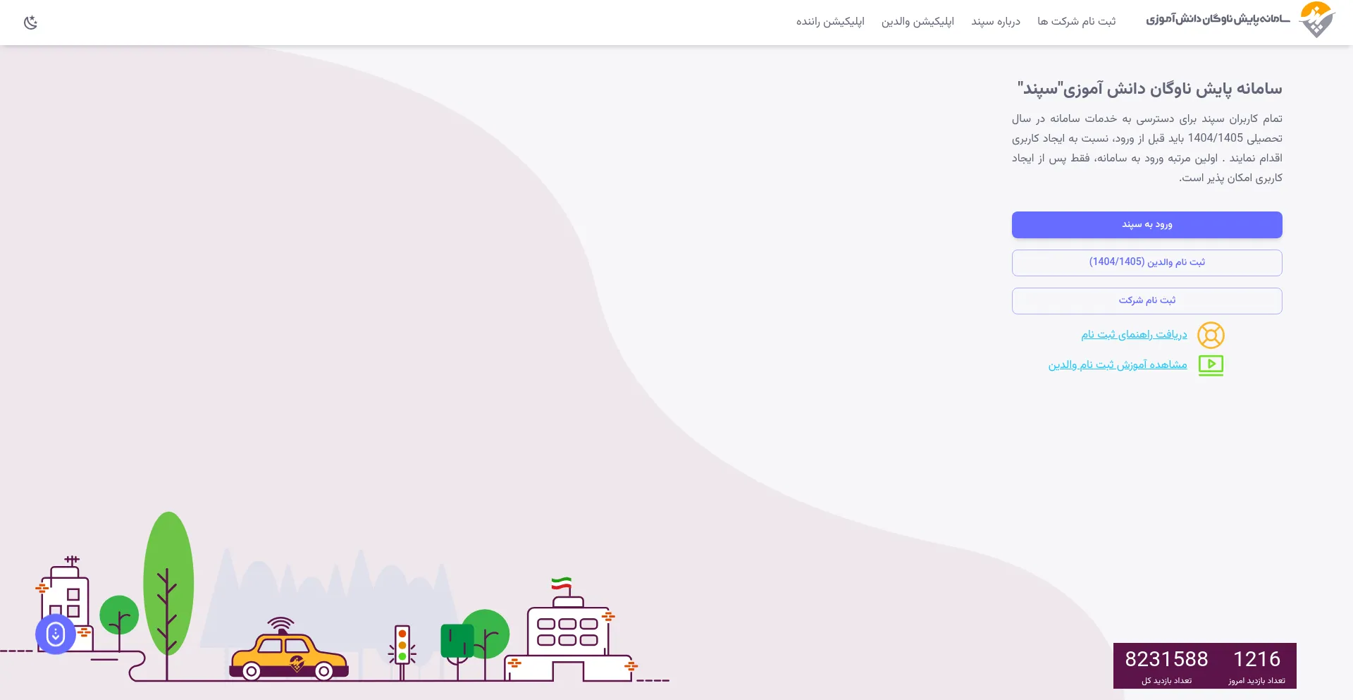 Is Irtusepand.ir Safe?