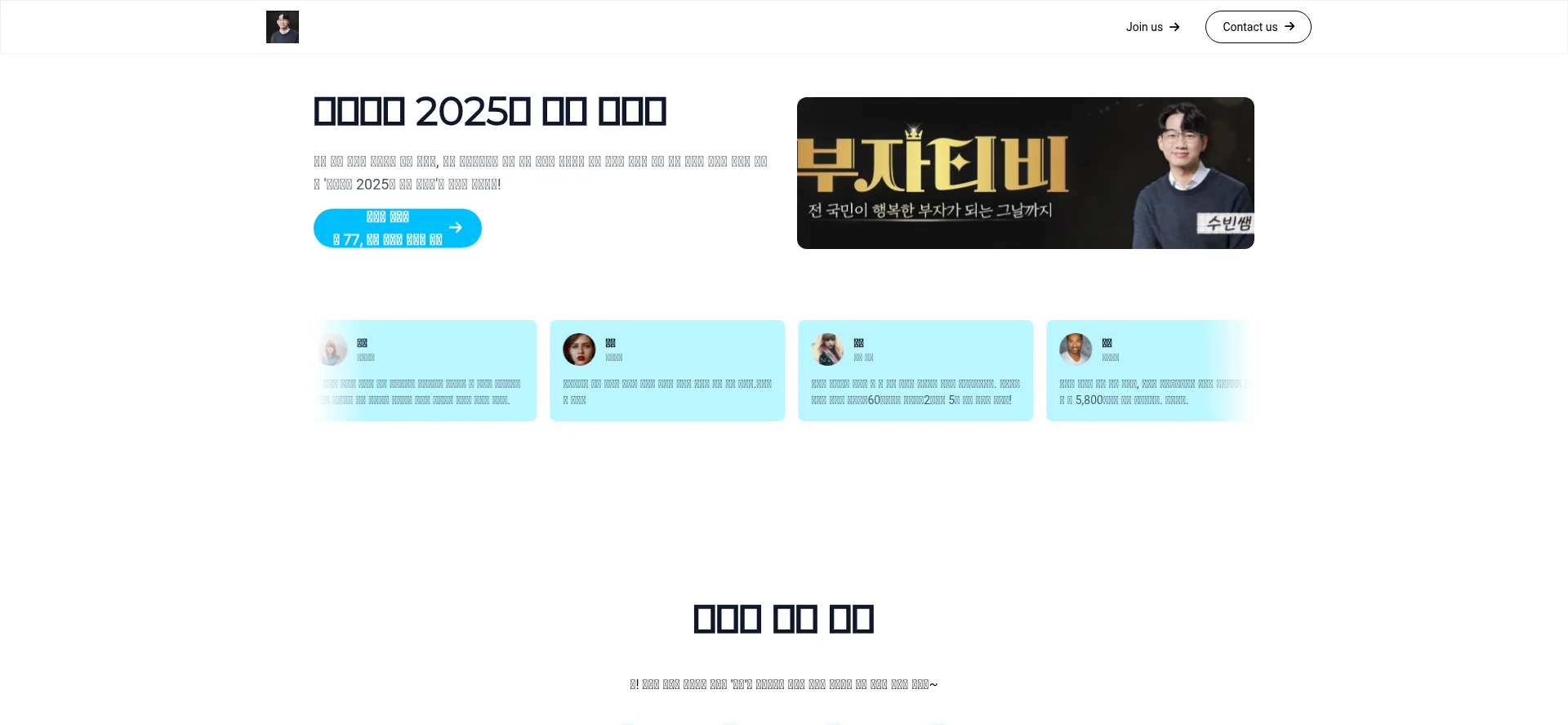 Website screenshot of Isjf.fun