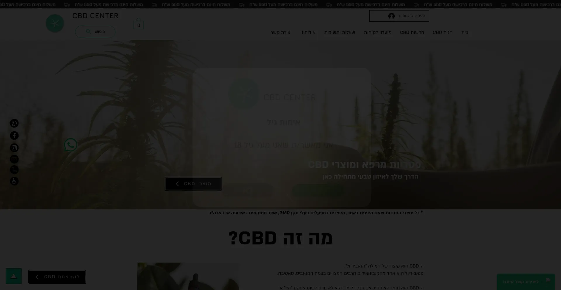 Israelcbdcenter.com Screenshot