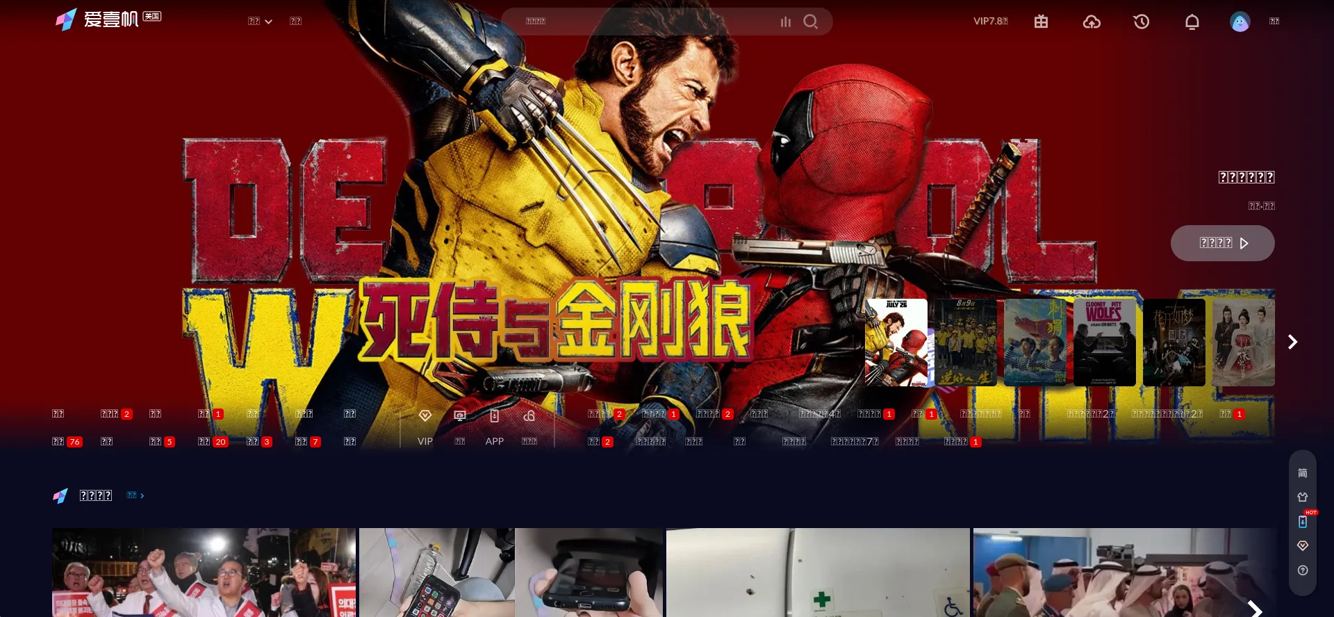 Website screenshot of Iyf.tv