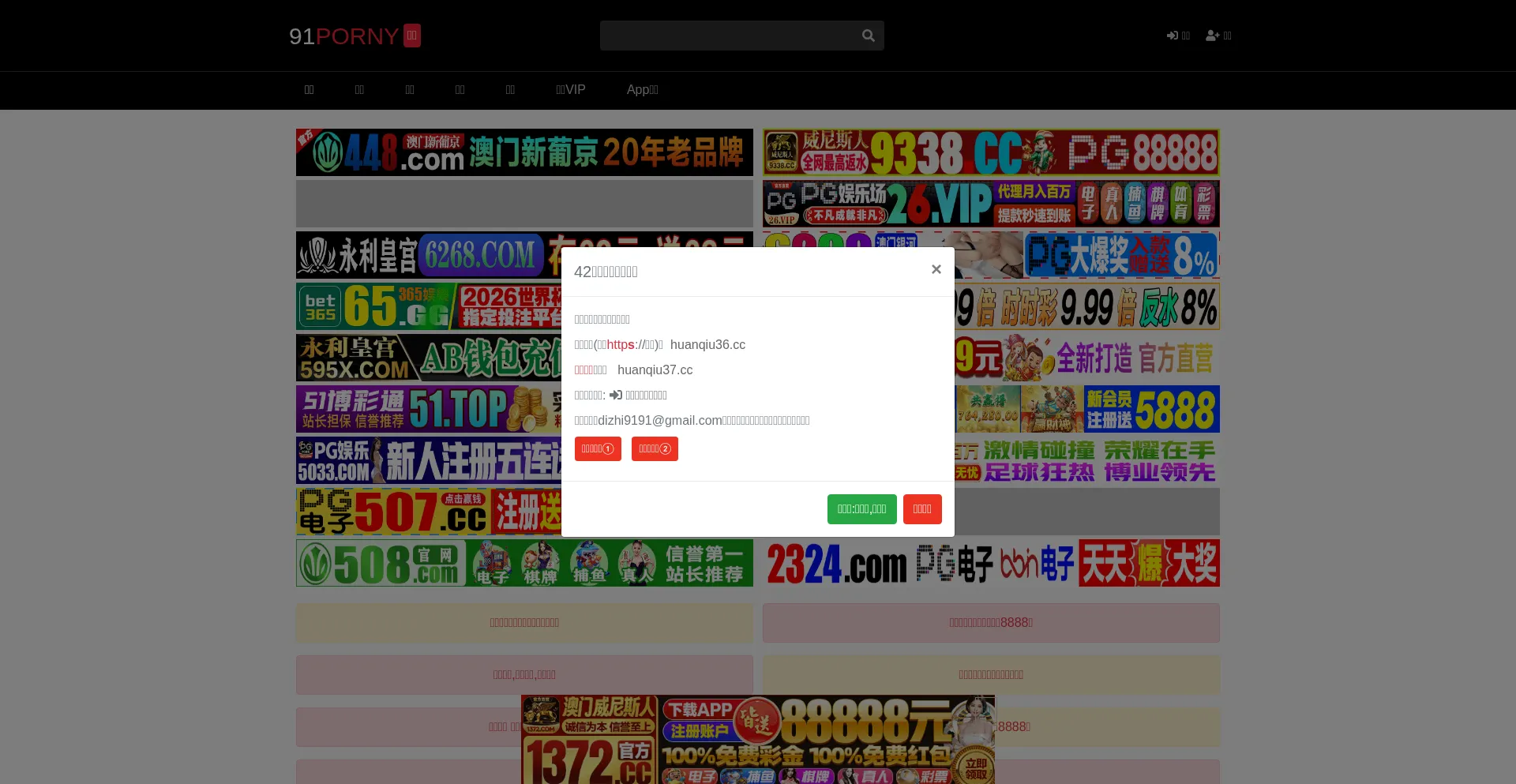 J300.jstv9168.com Screenshot