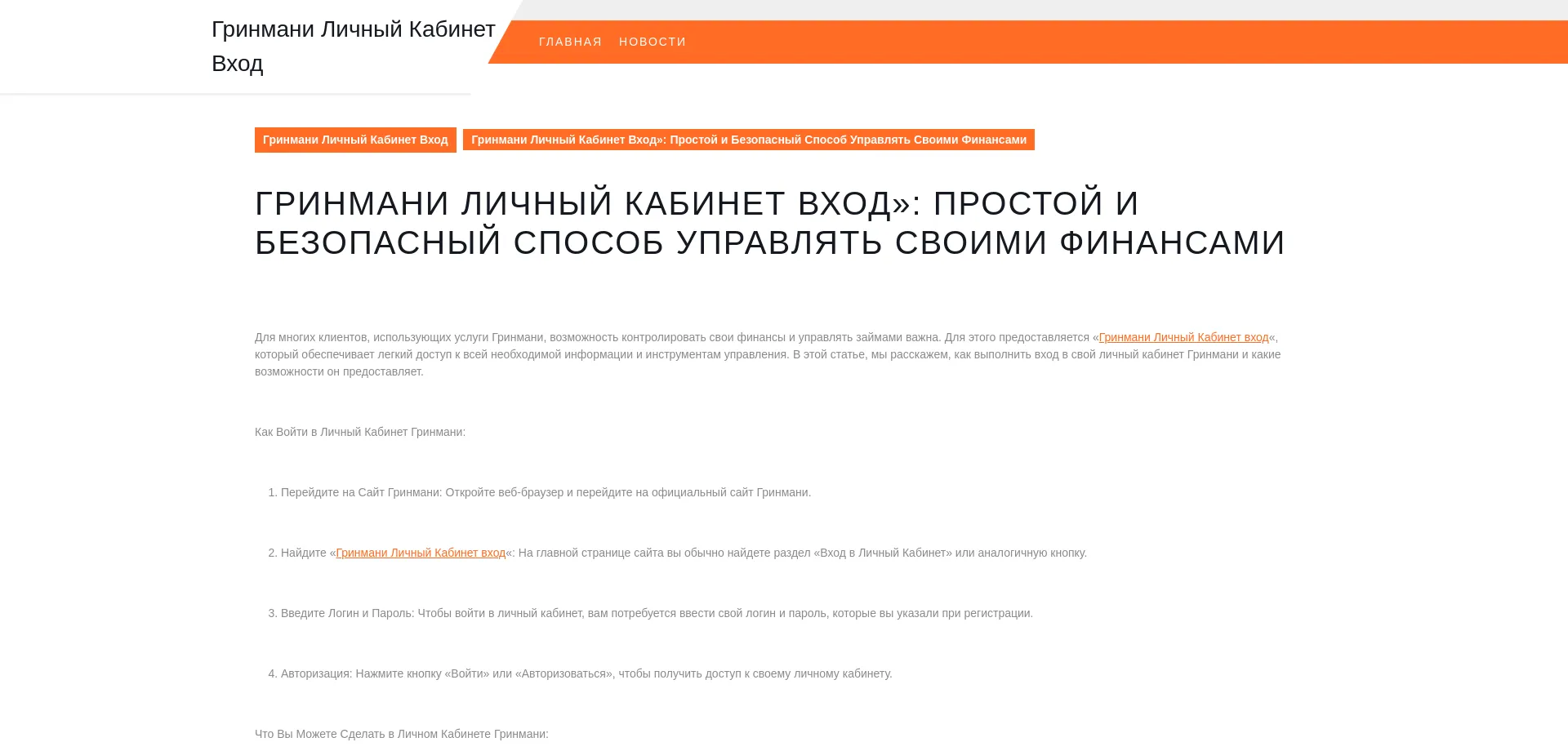 Is Jaseloans.com Safe?