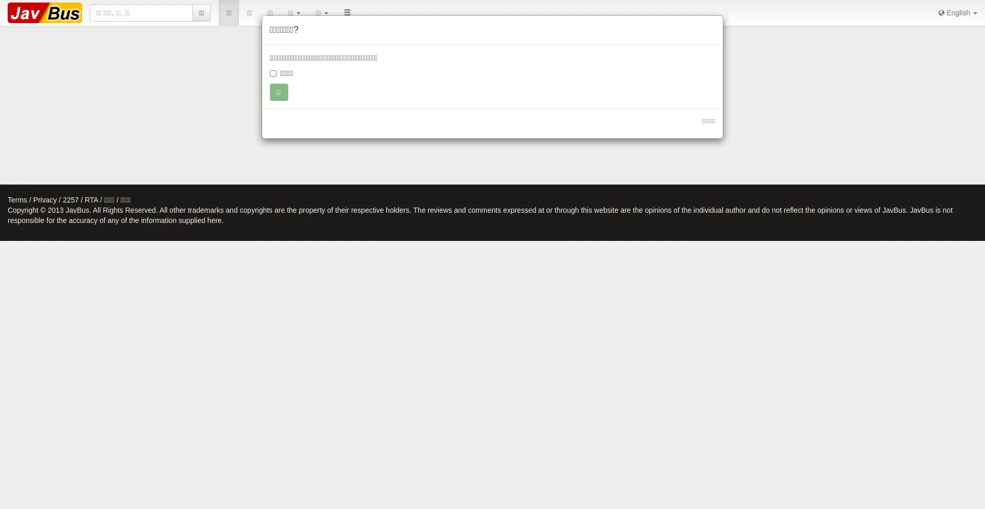 Website screenshot of Javbus.com