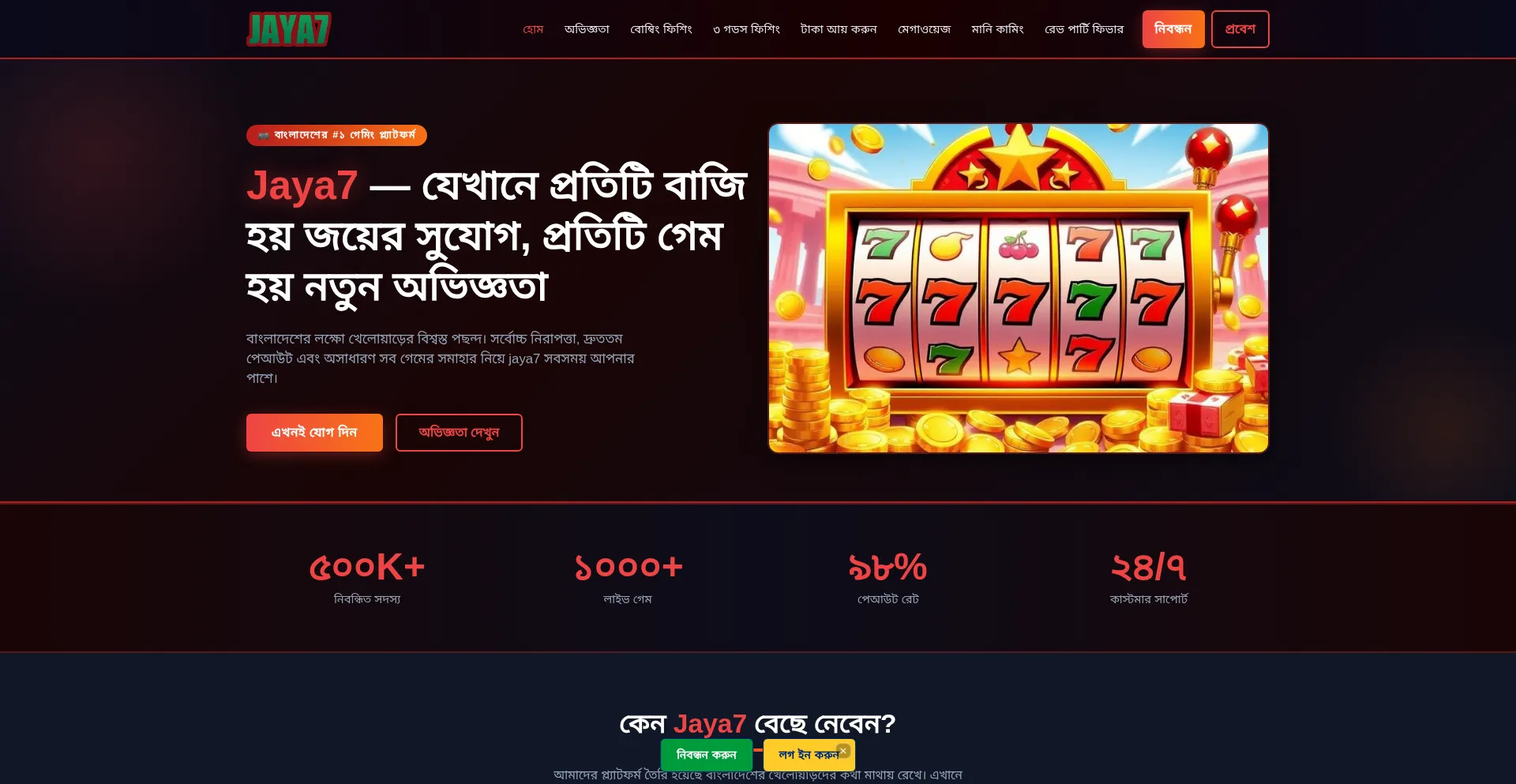 Jaya7.app
