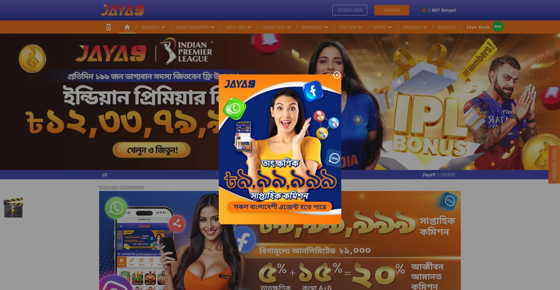 Website screenshot of Jaya9.com