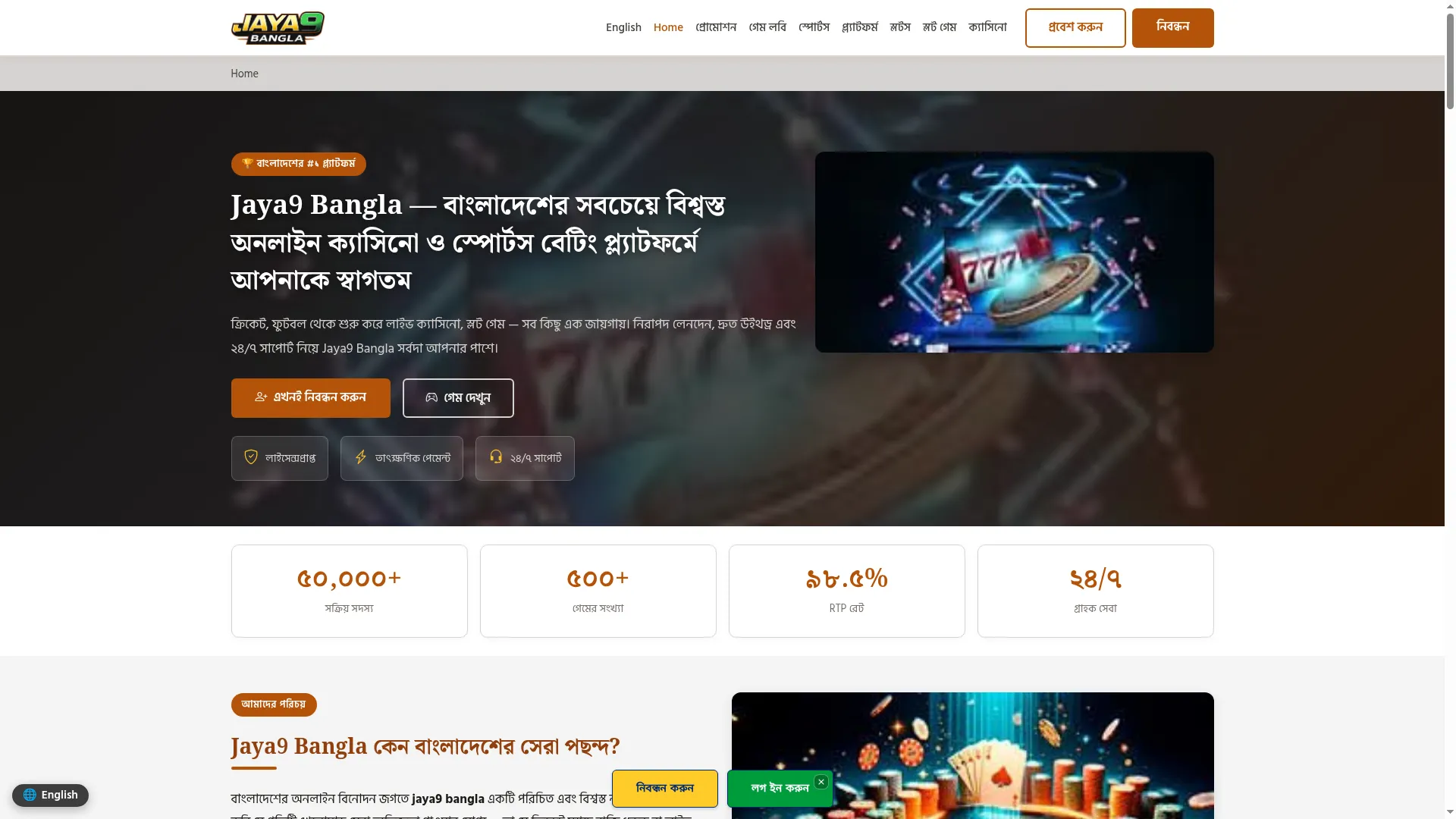 Jaya9bangla.pro