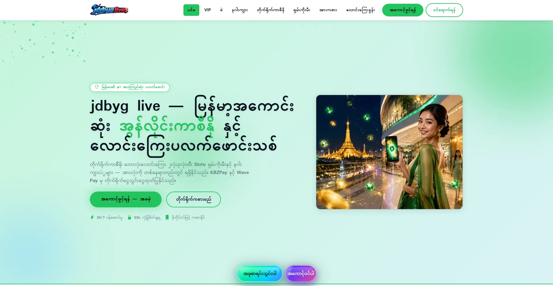 Jdbyglive.app