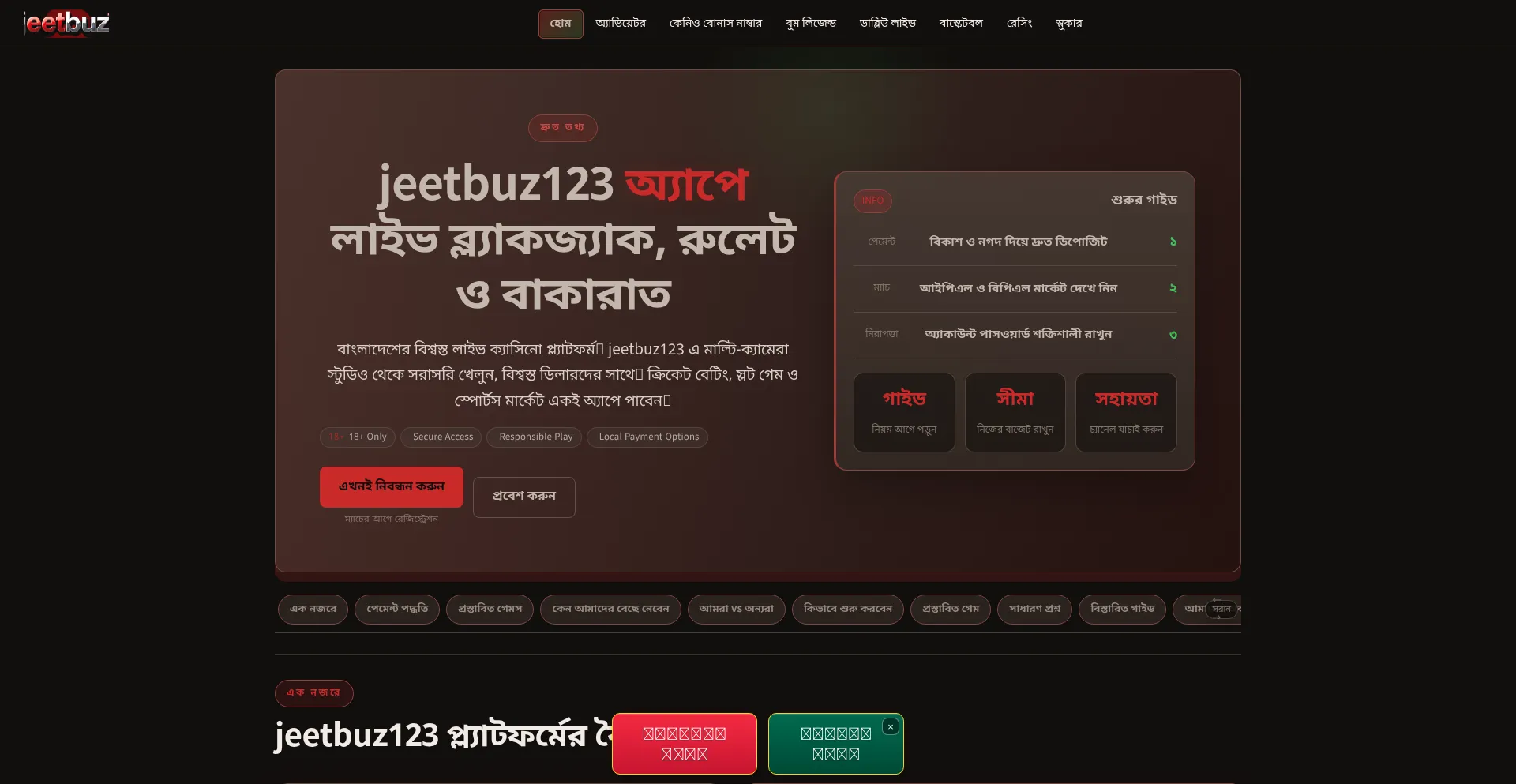Jeetbuz123.org