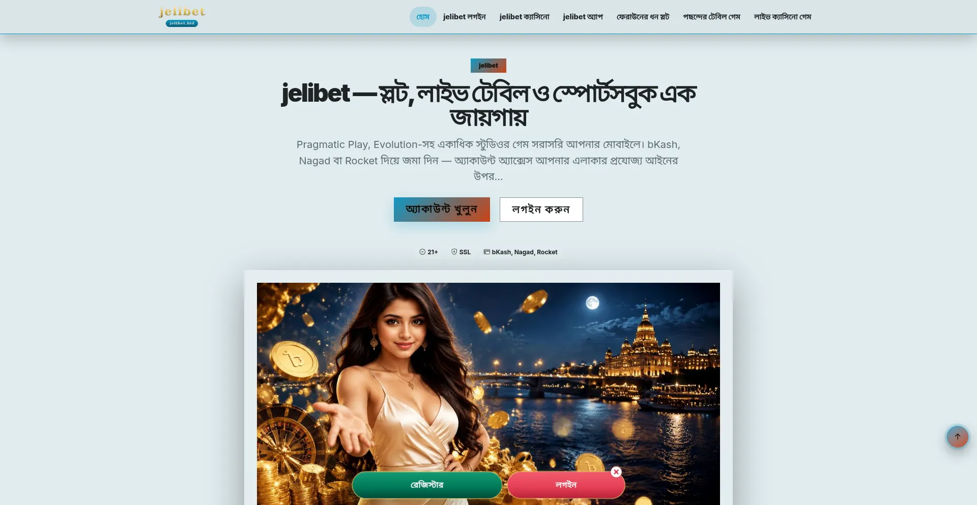 Jelibet.bid