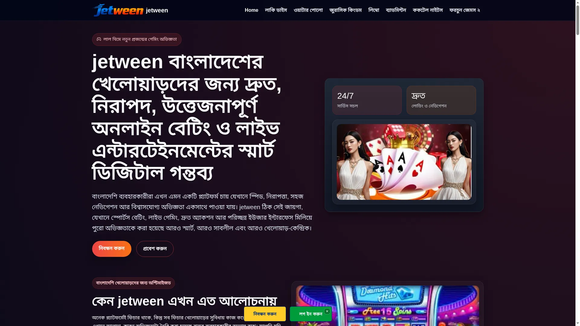 Jetween.app