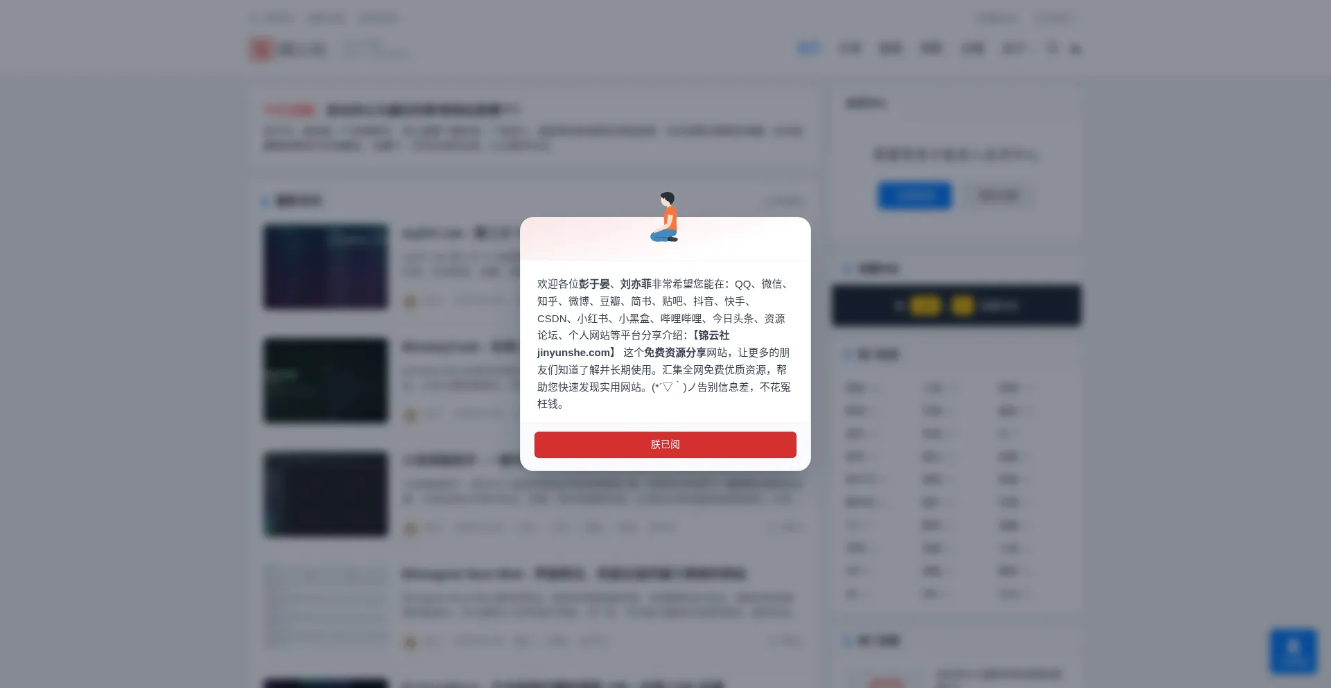 Jinyunshe.com