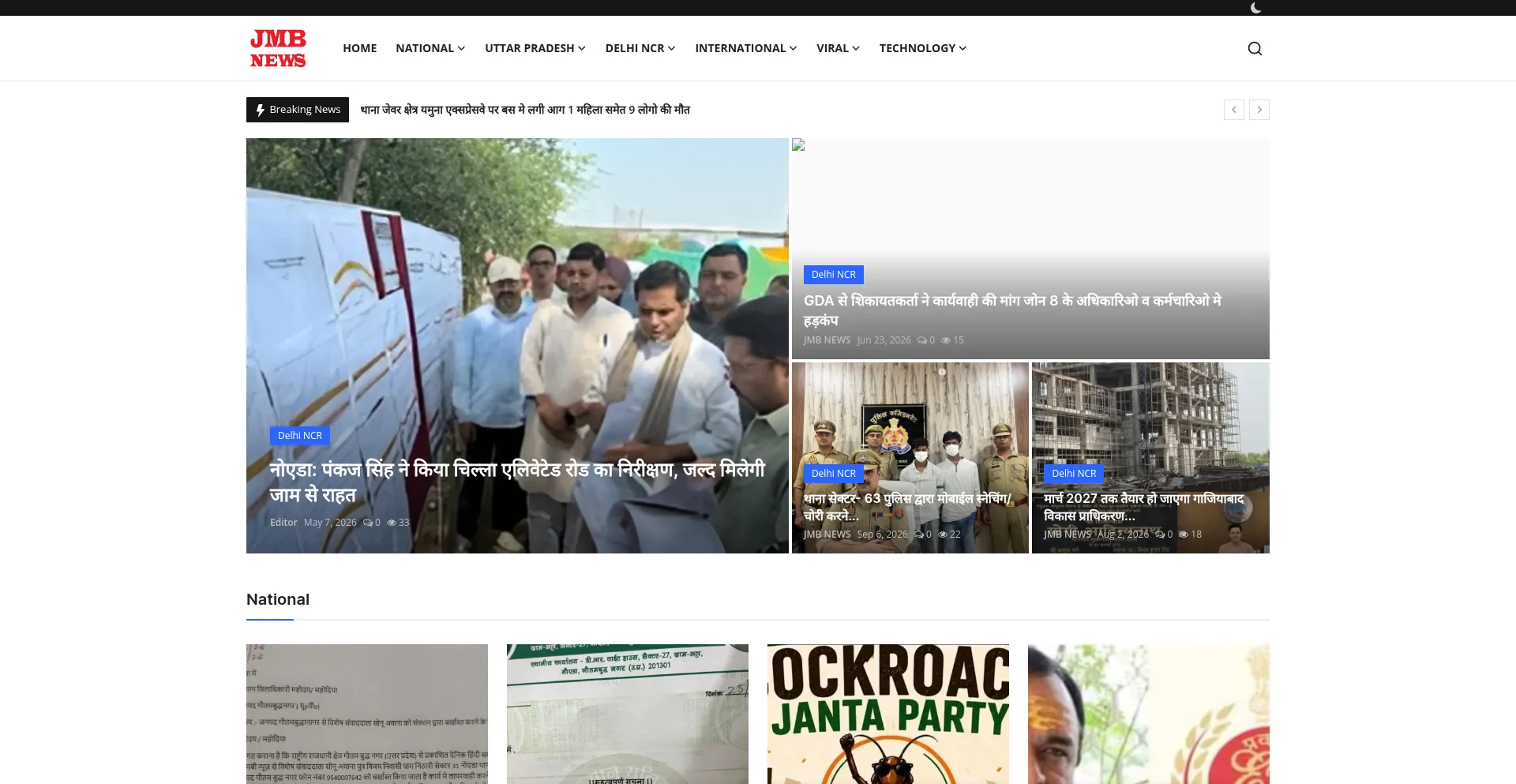 Jmbnewsindia.com