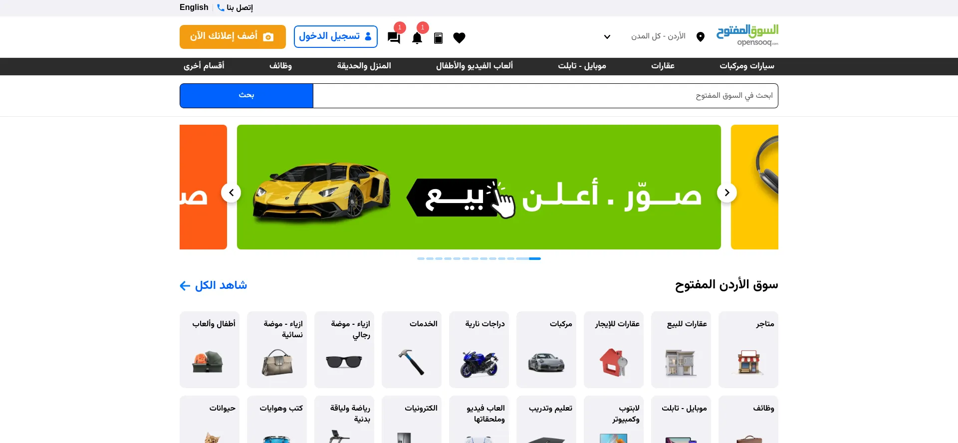 Website screenshot of Jo.opensooq.com