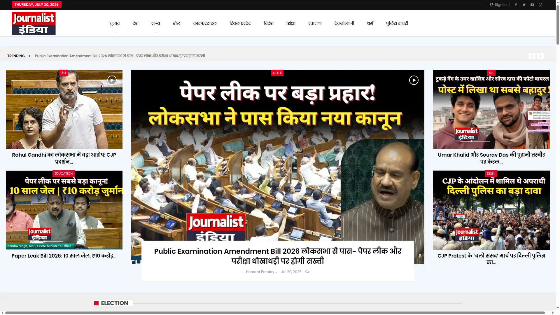 Journalistindia.com