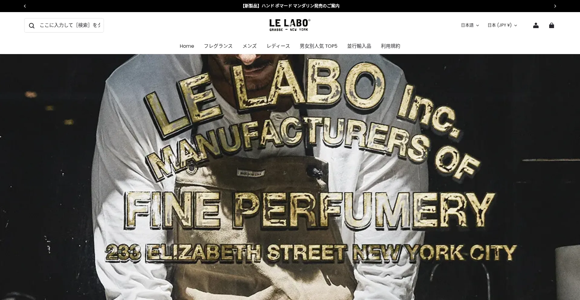 Jp1.lelaboperfumejp.com