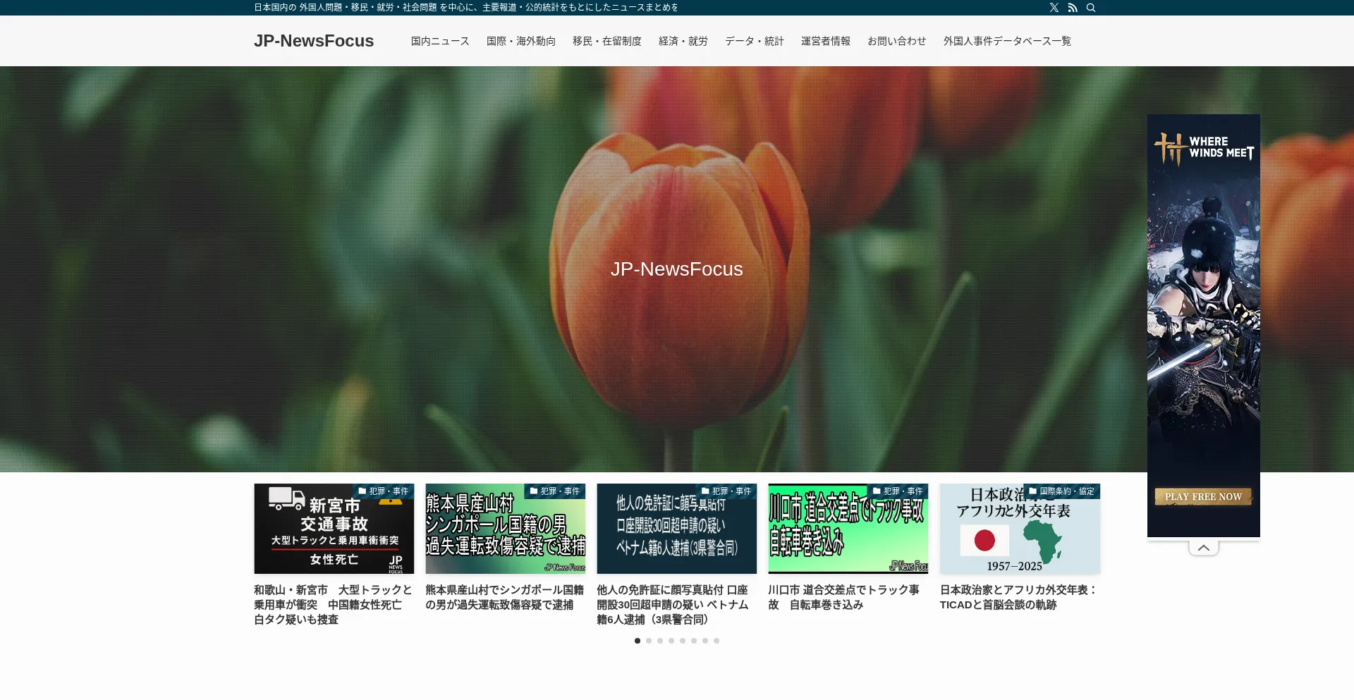 Jp-newsfocus.com