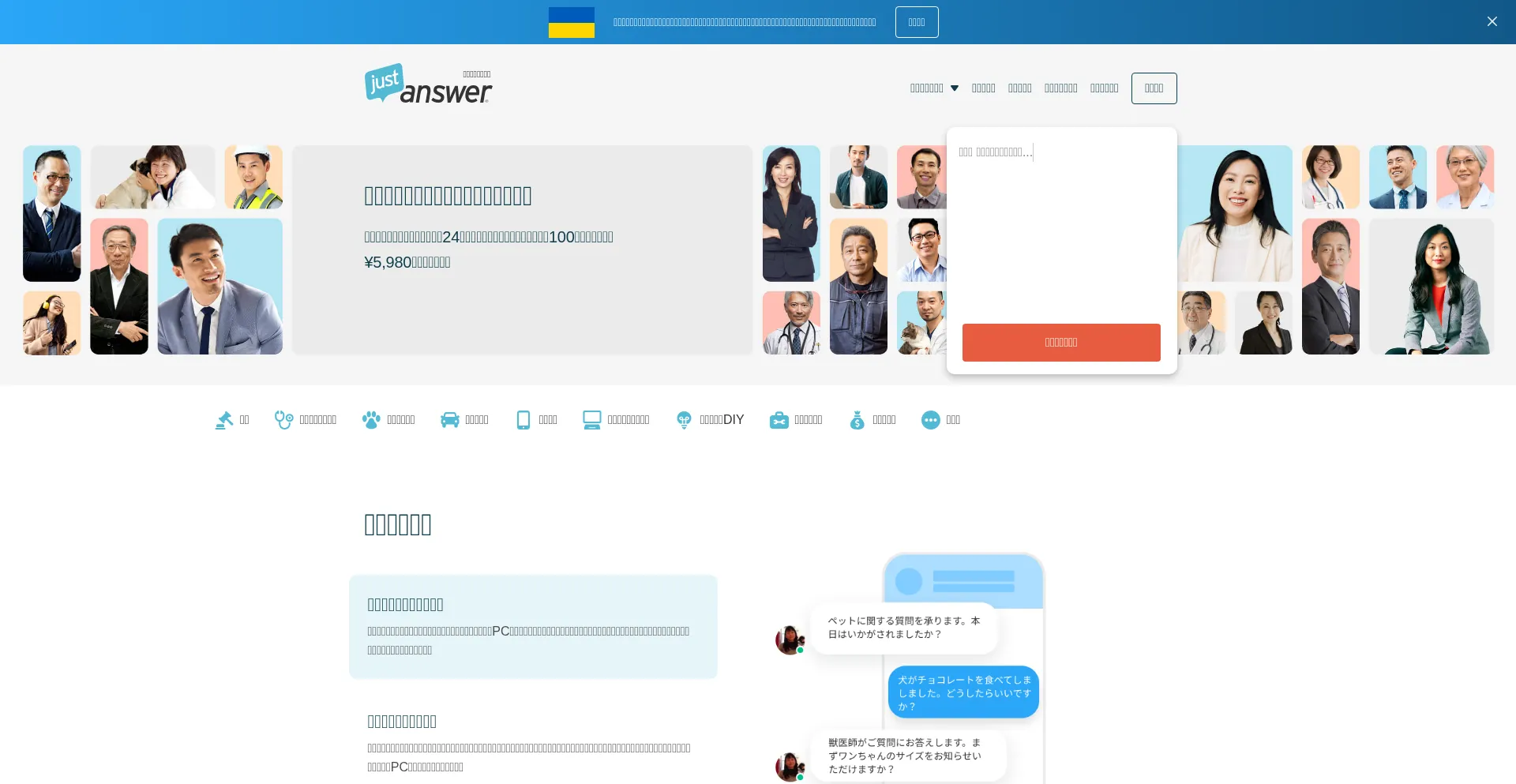 Is Justanswer.jp Safe?