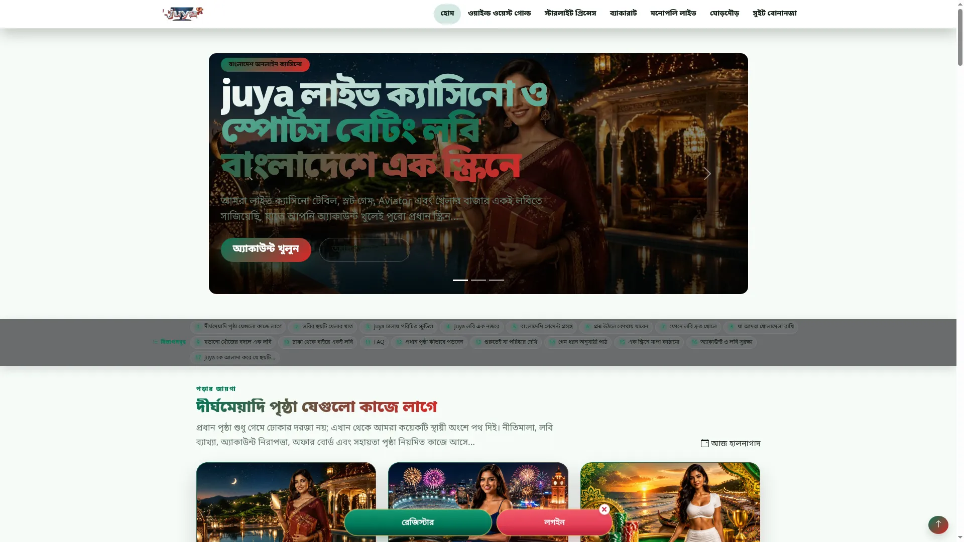 Juya.bid New Domain Warning (41/100 Trust Score)