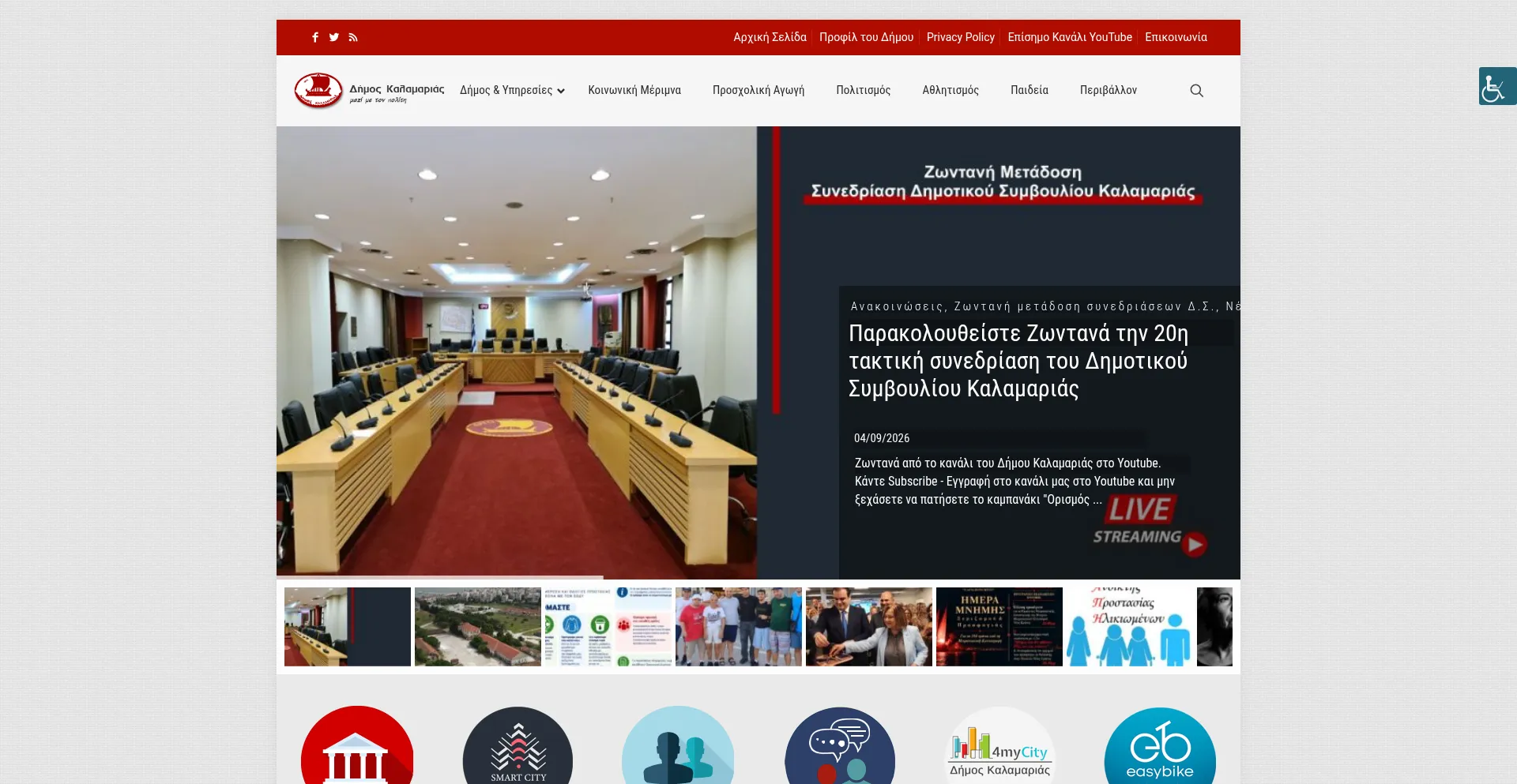 Kalamaria.gr