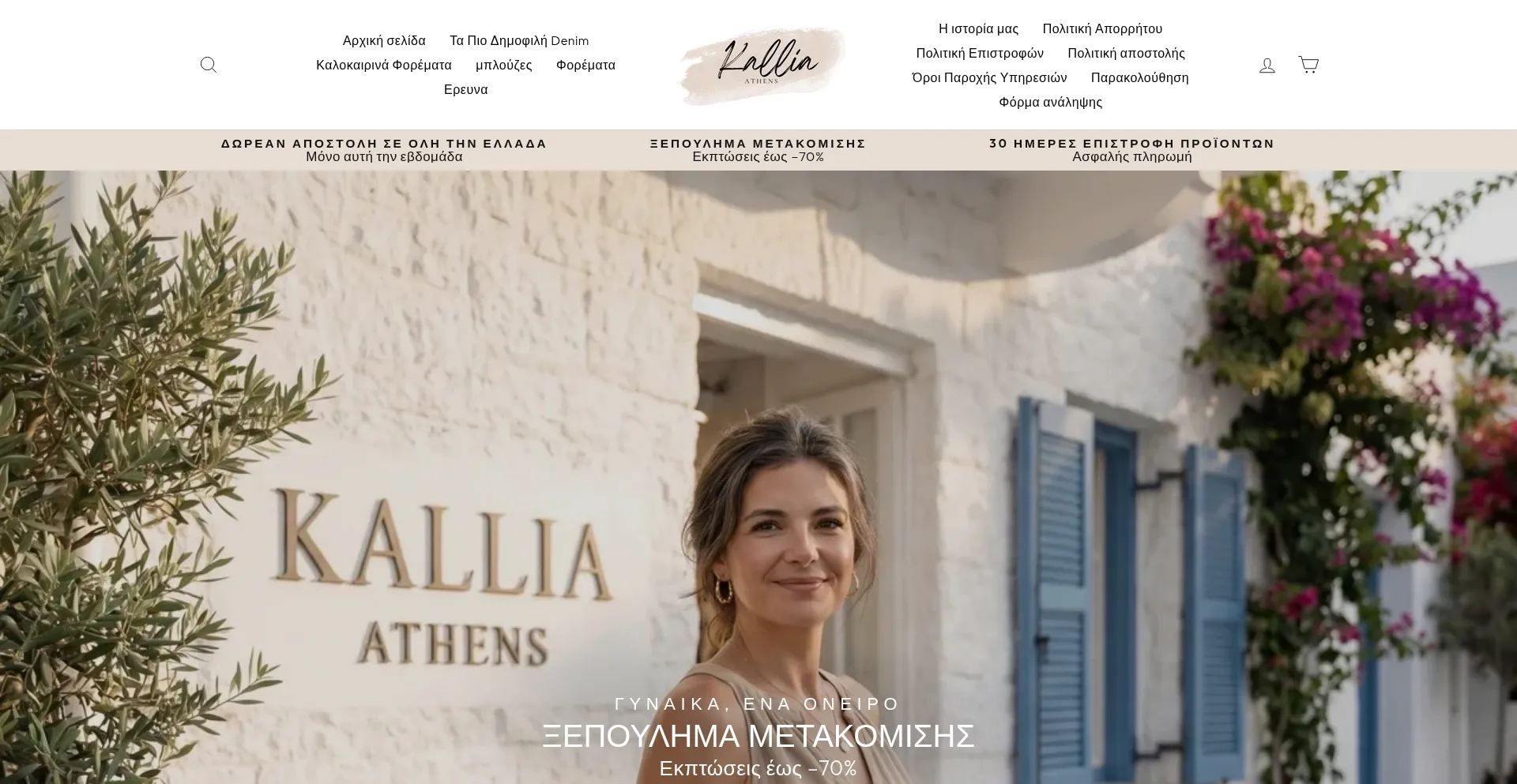 Kallia-athens.com