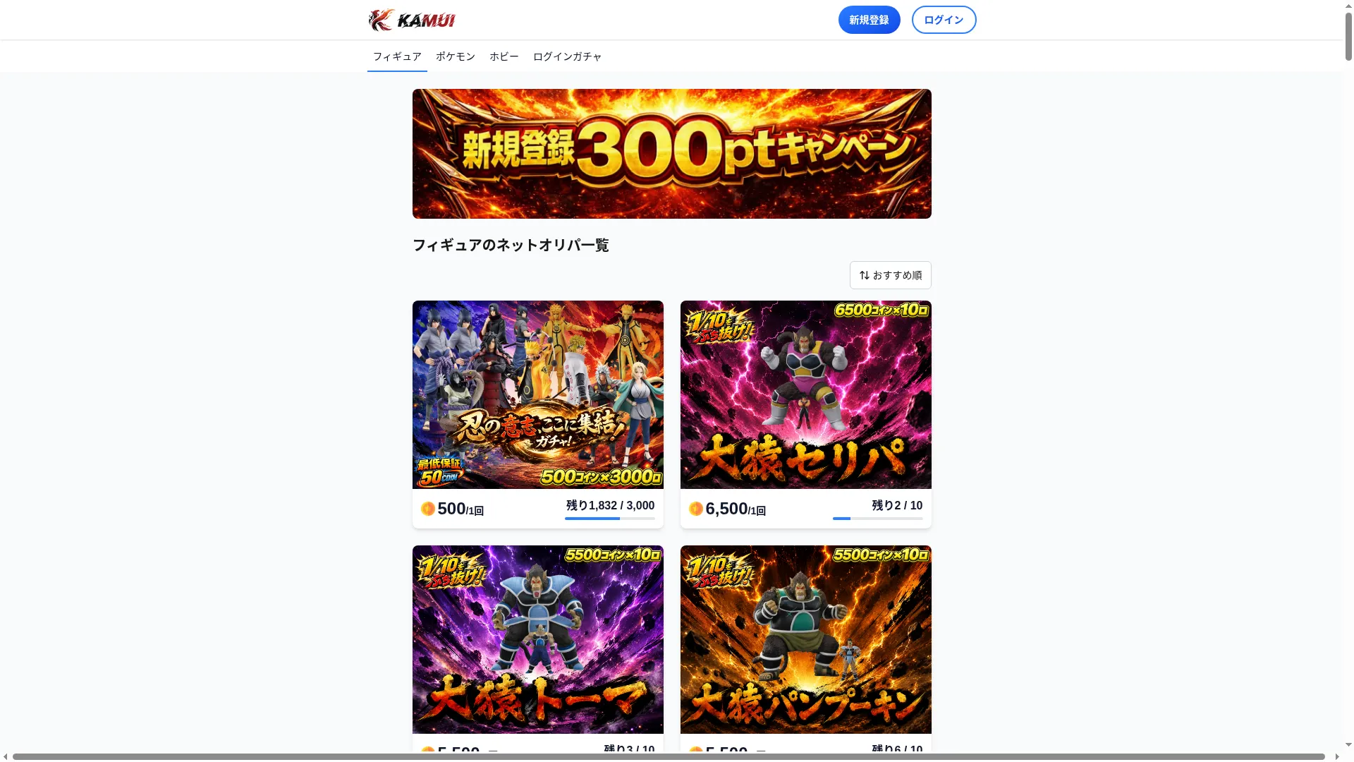 Kamuioripa.com