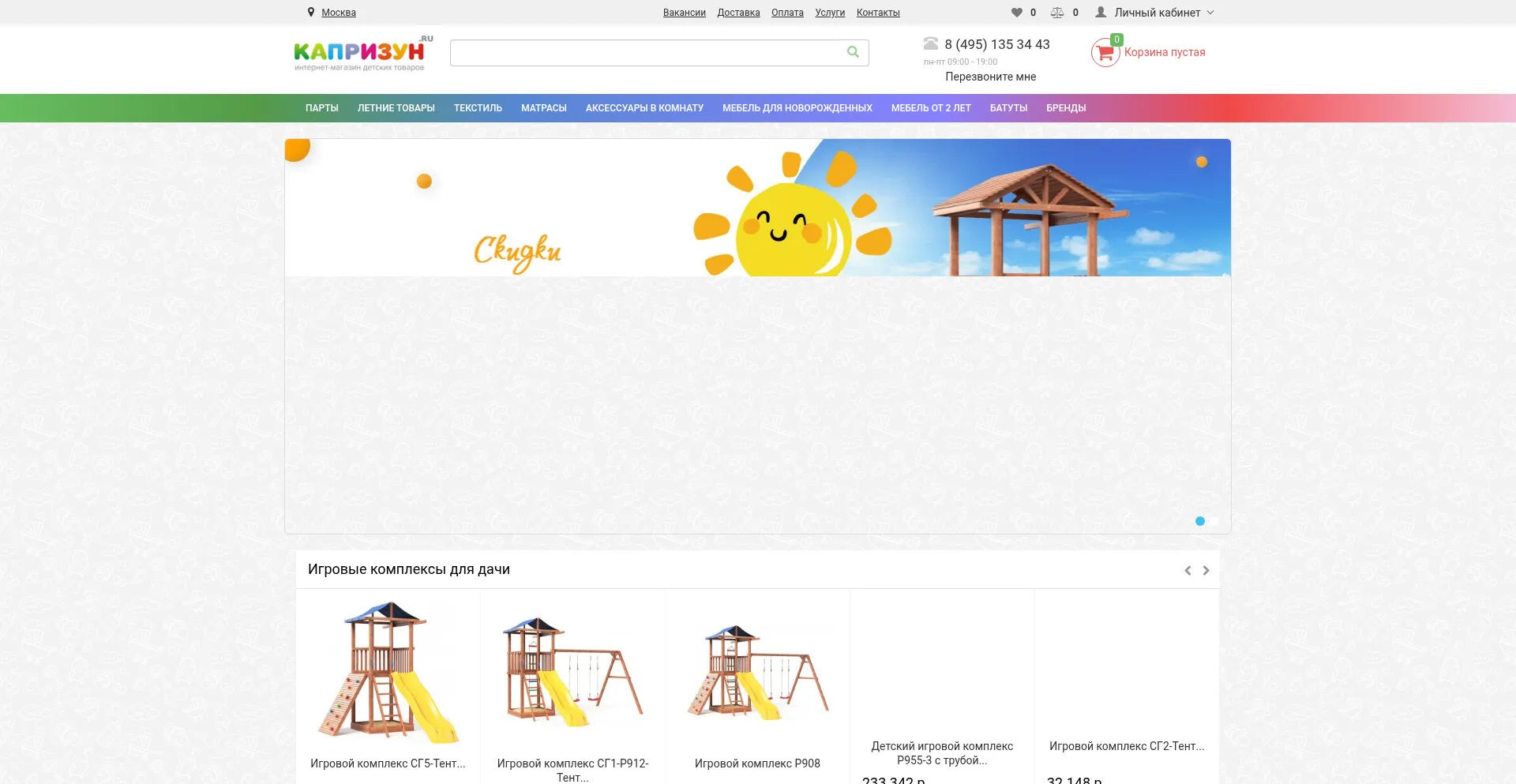 Kaprizun.ru Screenshot