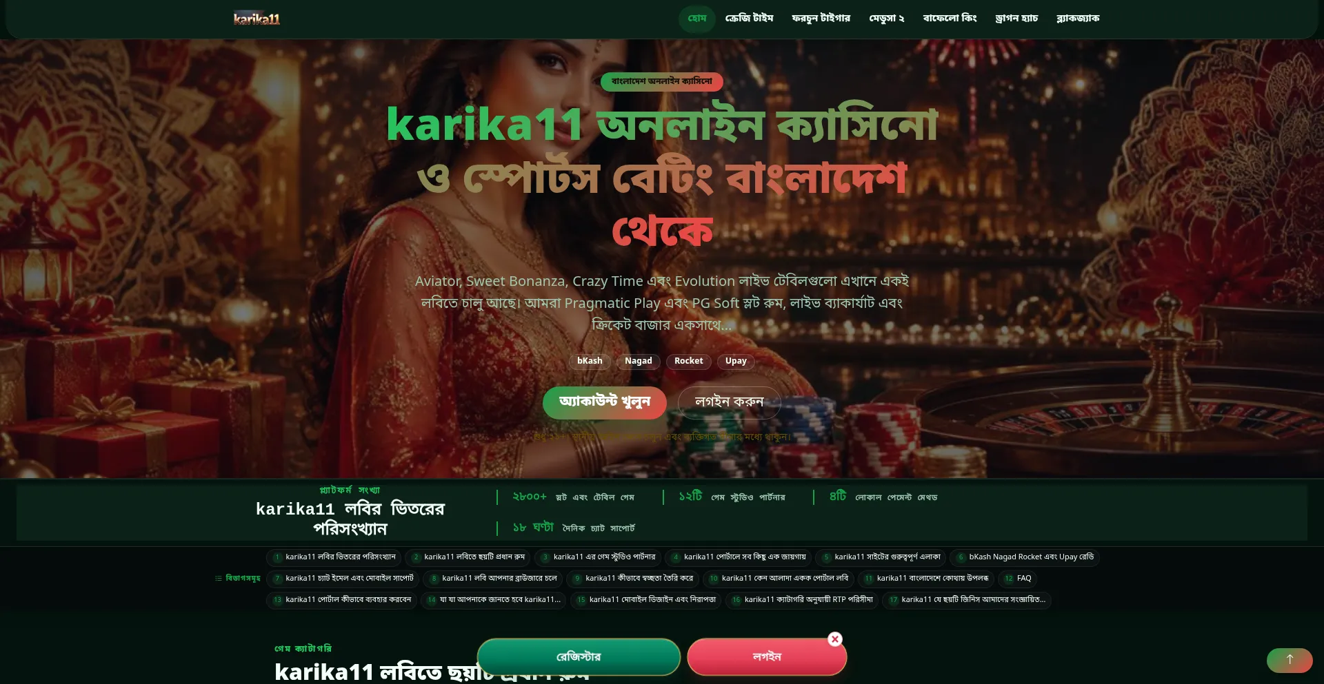 Karika11.net