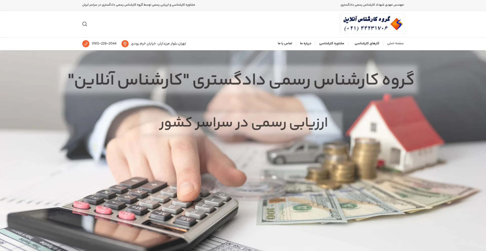 Website screenshot of Karshenasonline.com
