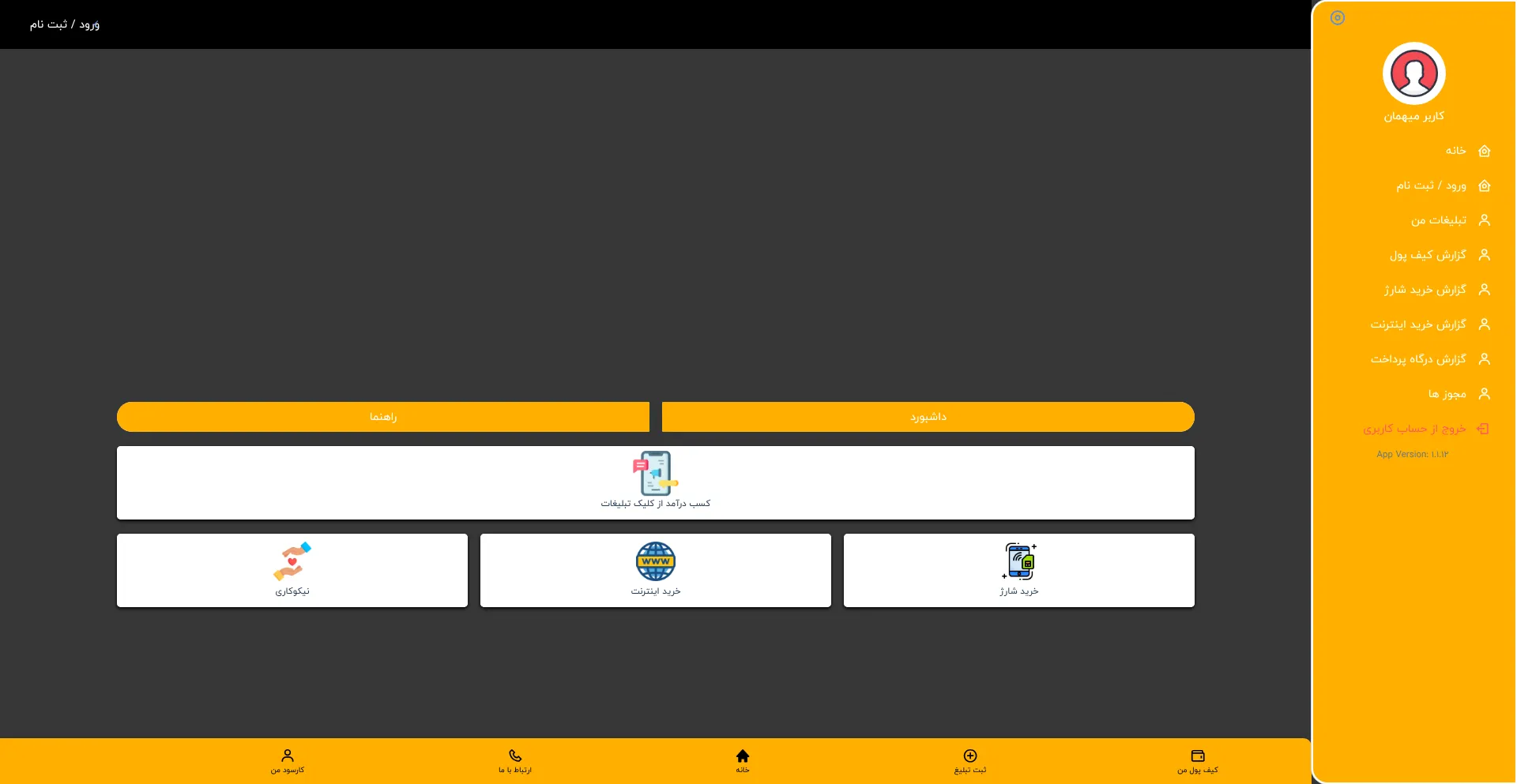 Website screenshot of Karsood.ir