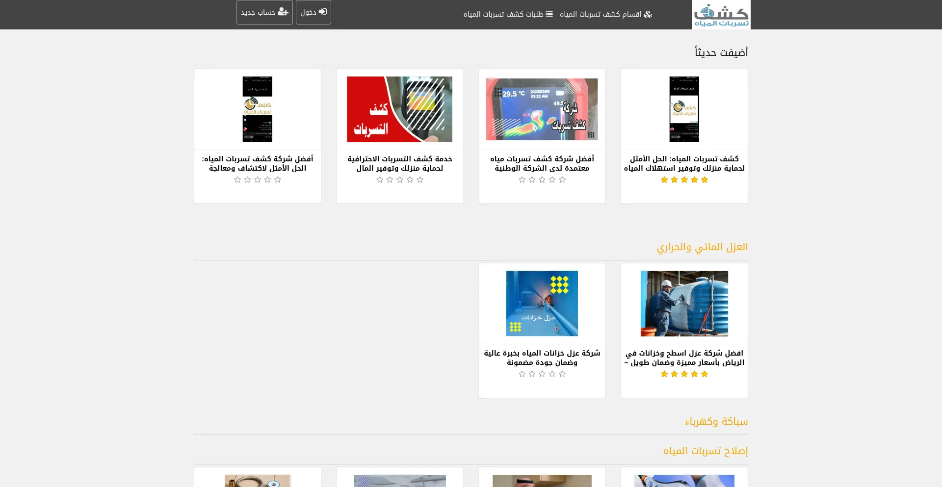 Website screenshot of Kashftasarubat.com