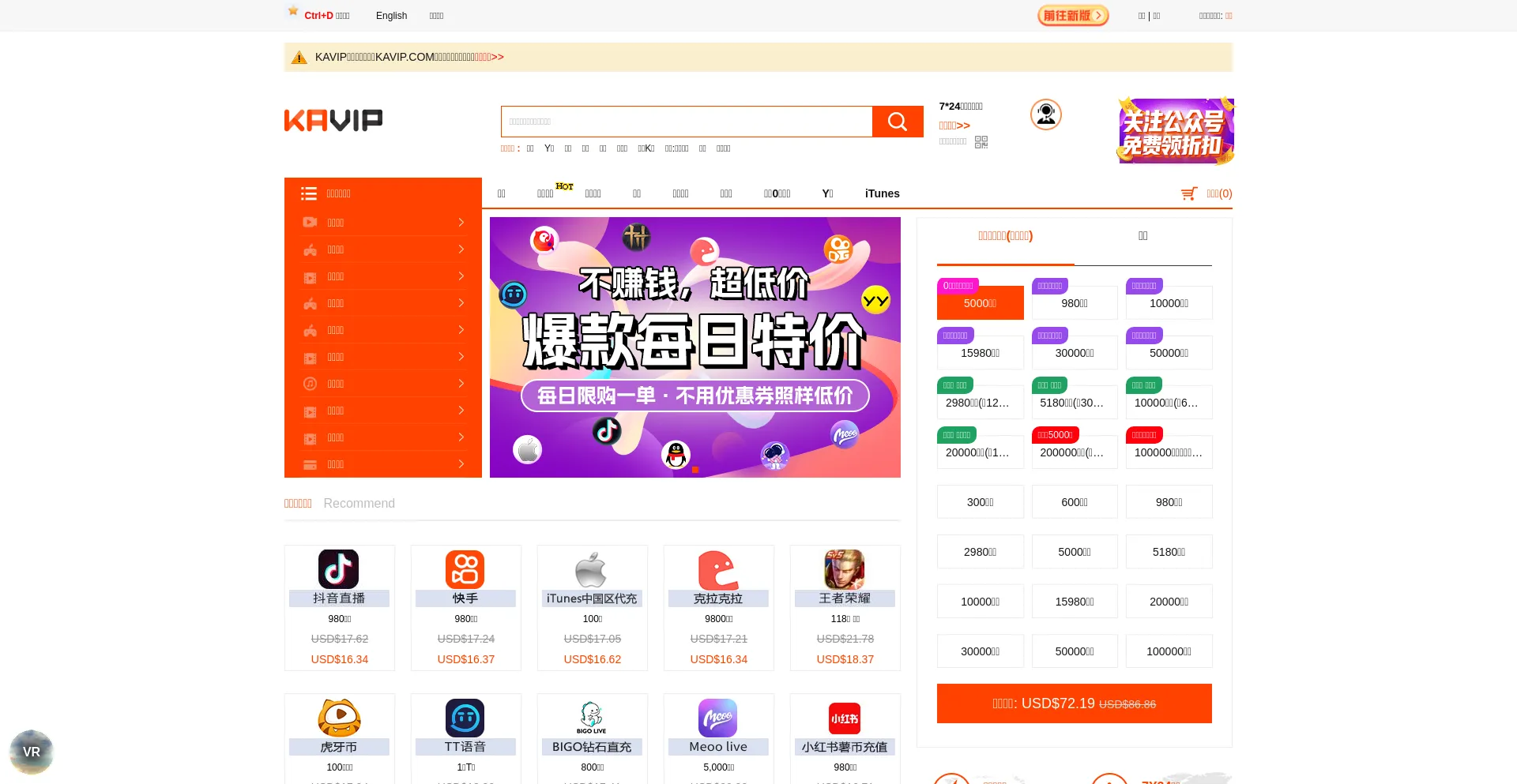 Website screenshot of Kavip.com