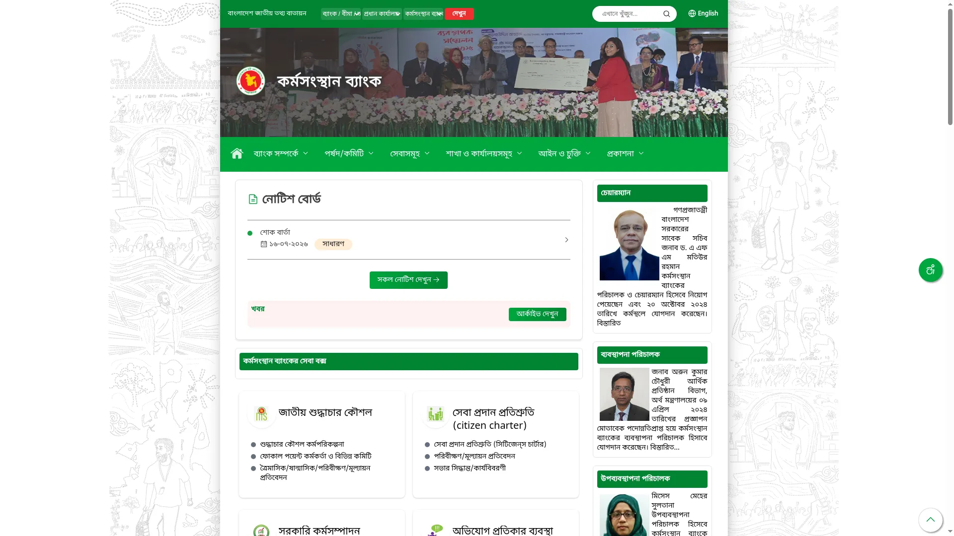 Kb.gov.bd