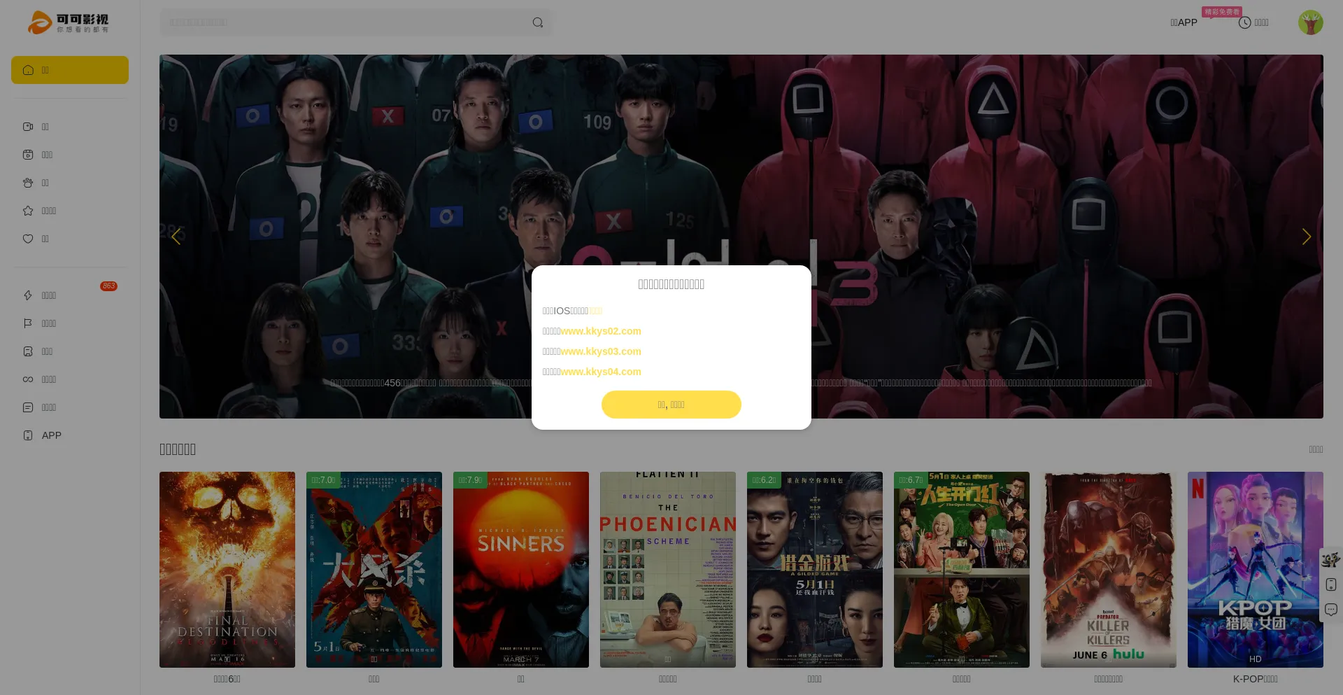 Website screenshot of Keke13.com