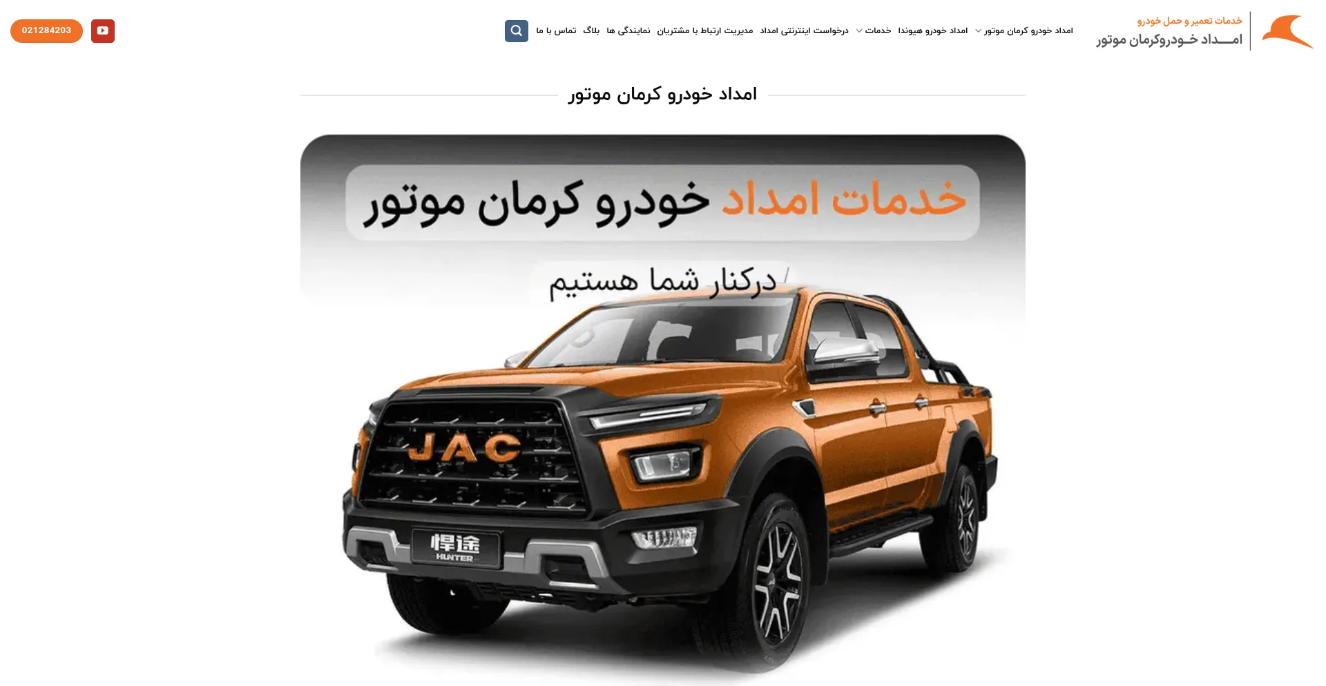 Is Kermanmotors.com Safe?