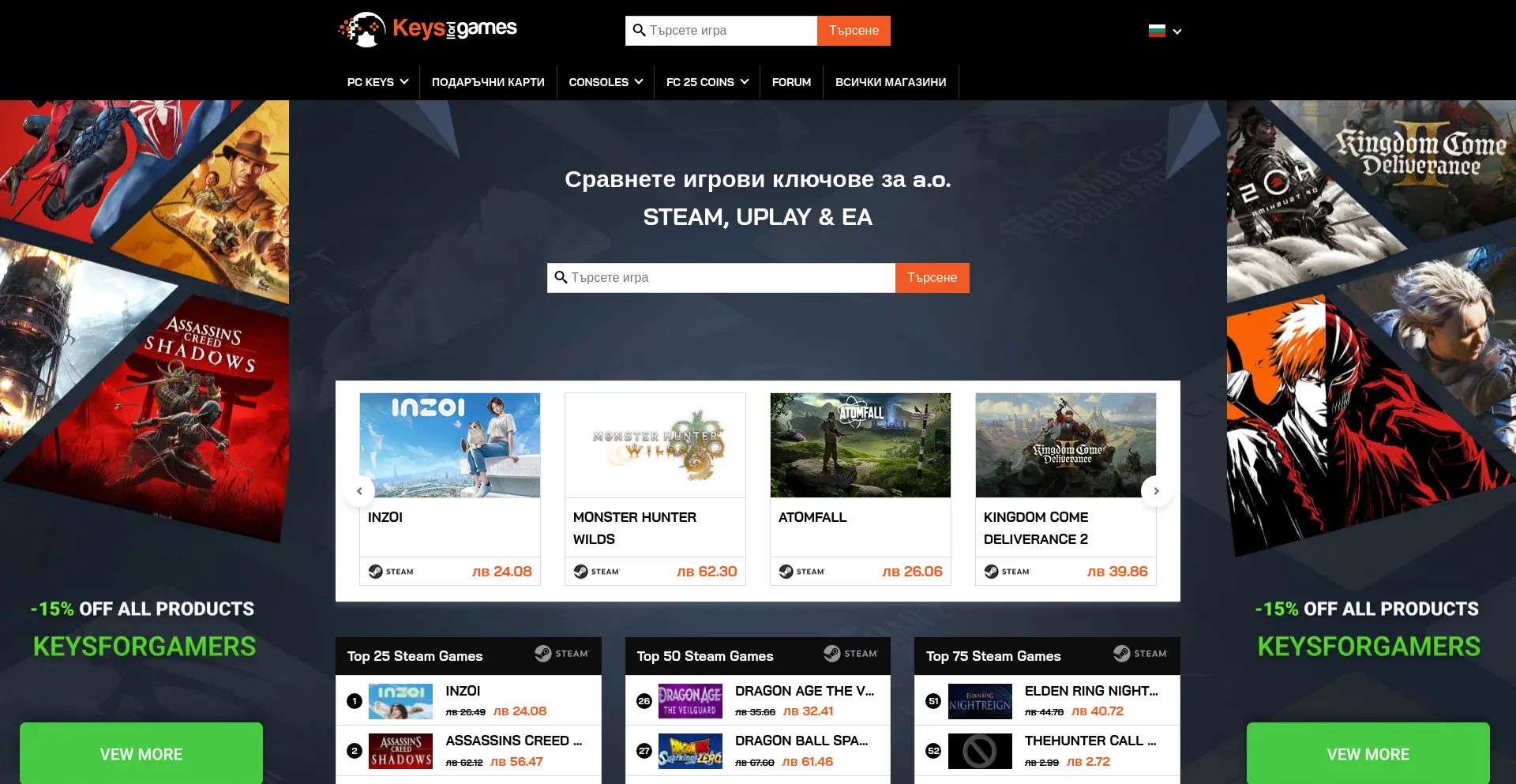 Website screenshot of Keysforgames.bg