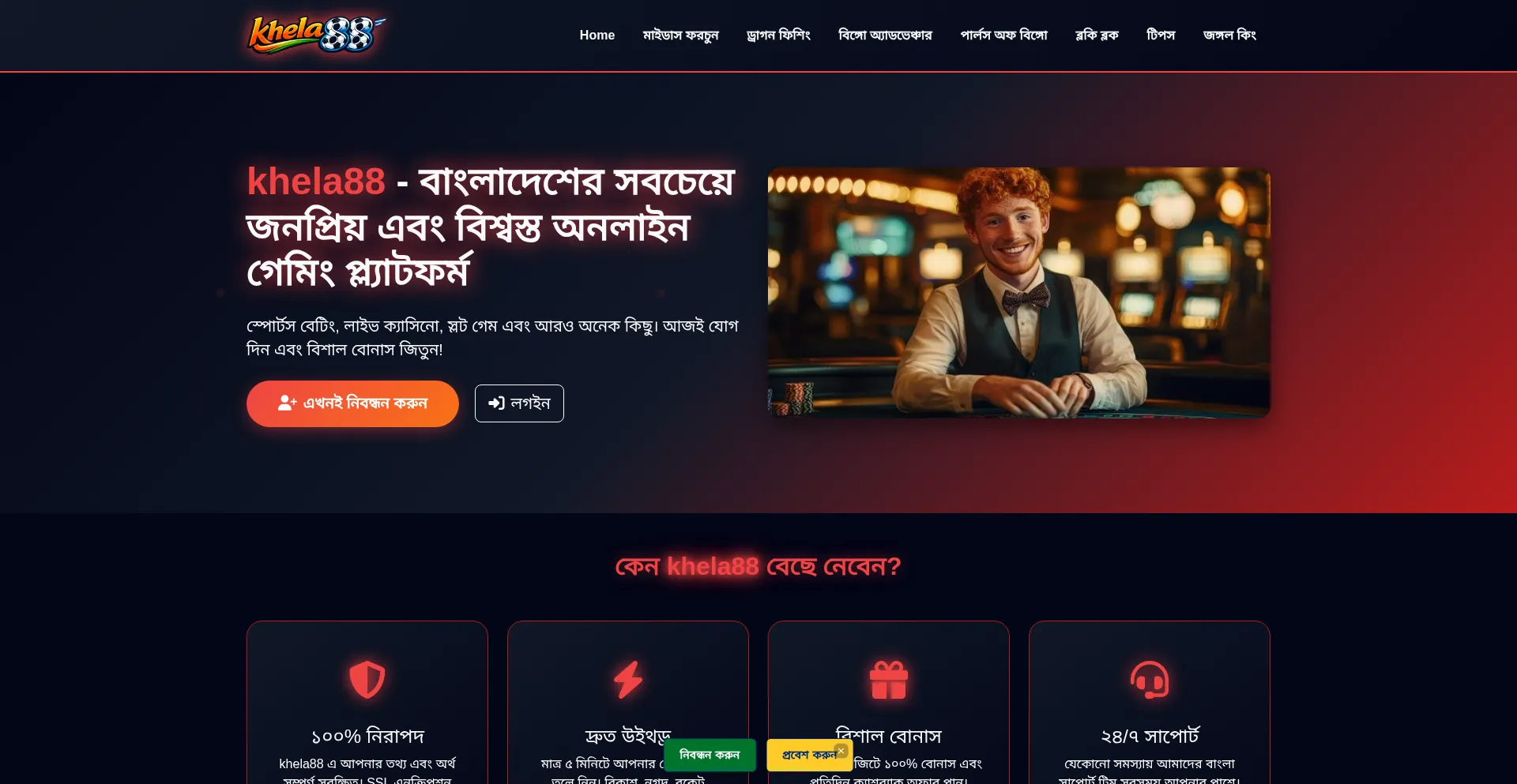 Khela88.uk.com