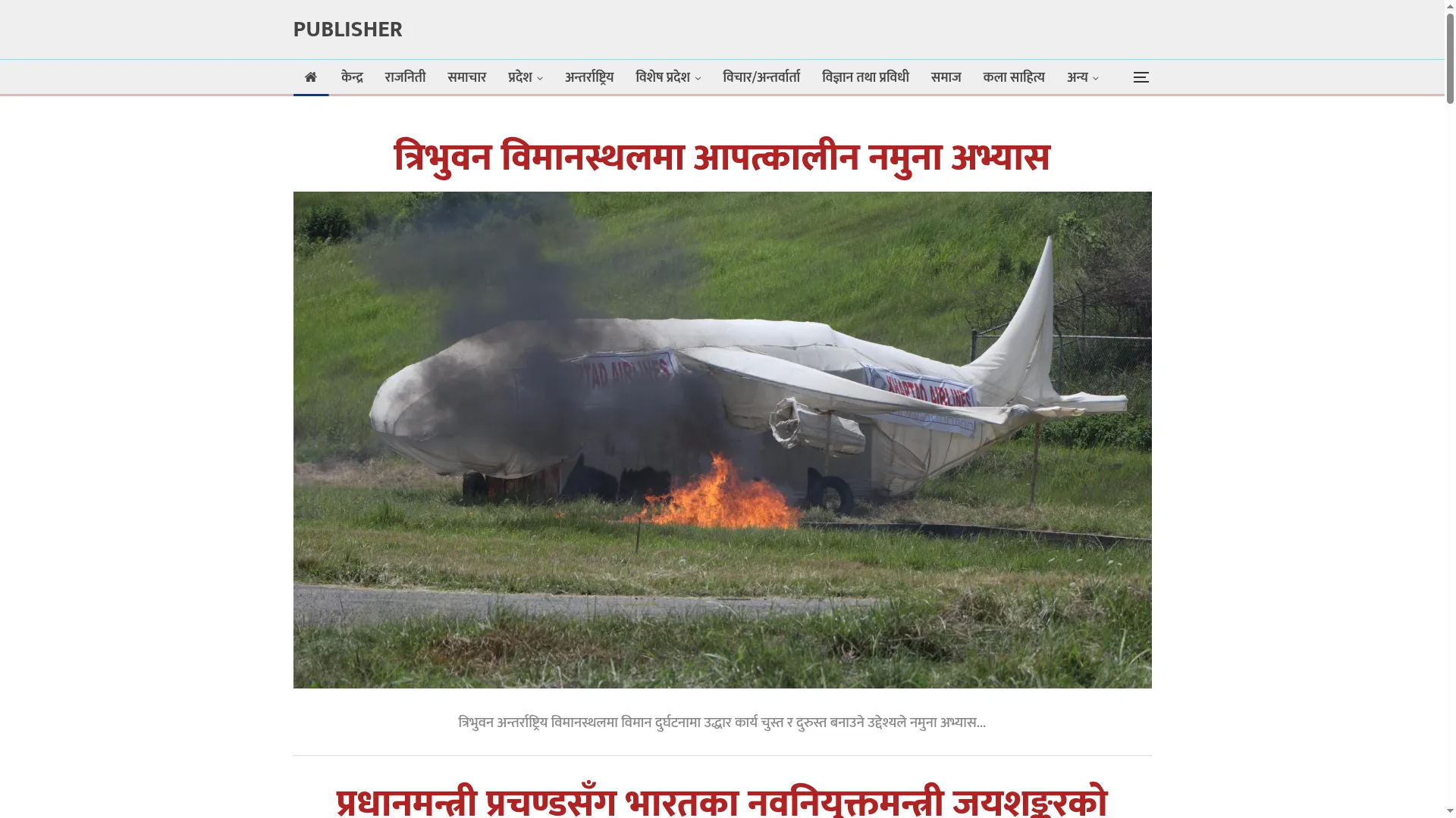 Khemacharya.com.np