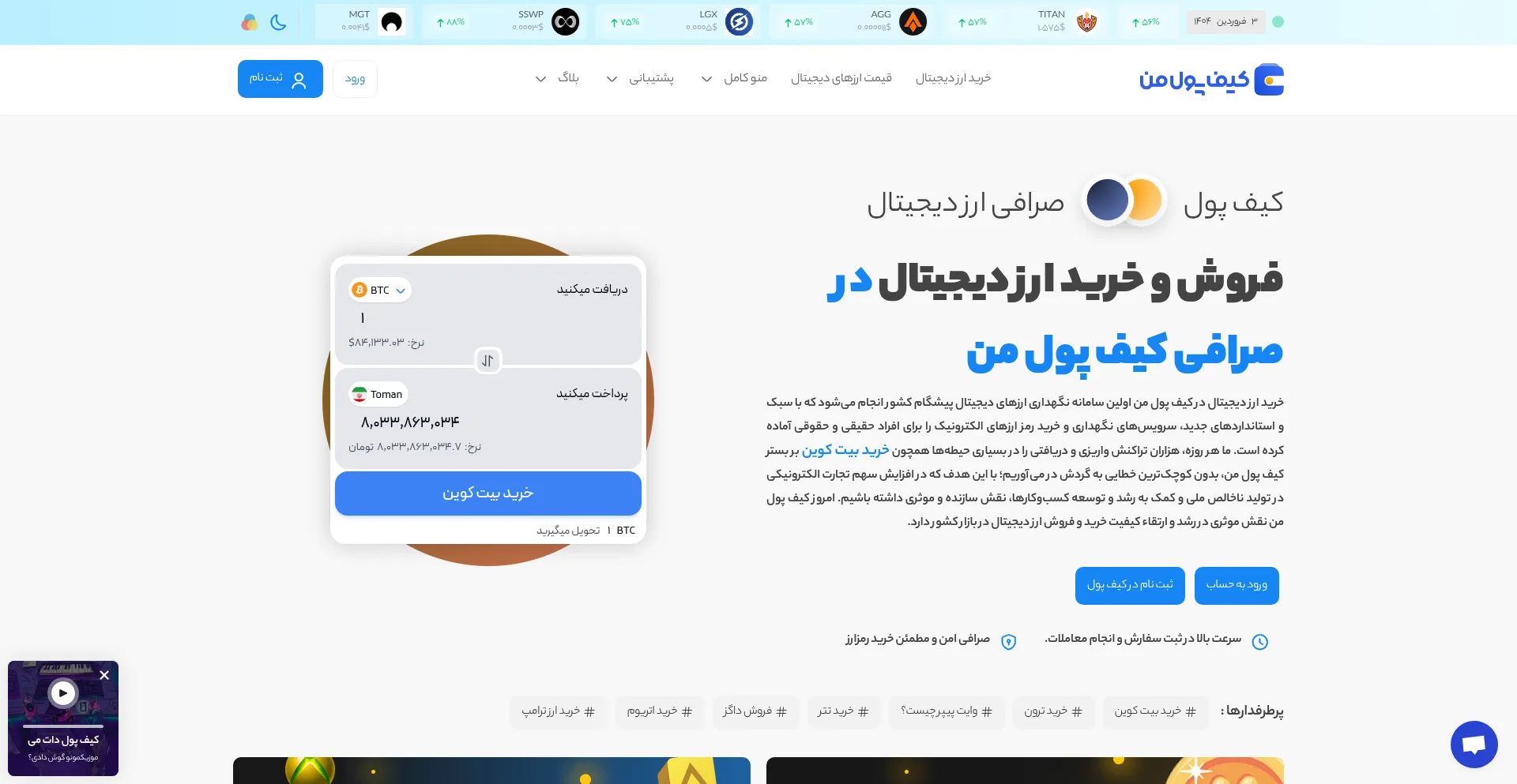 Website screenshot of Kifpool.me