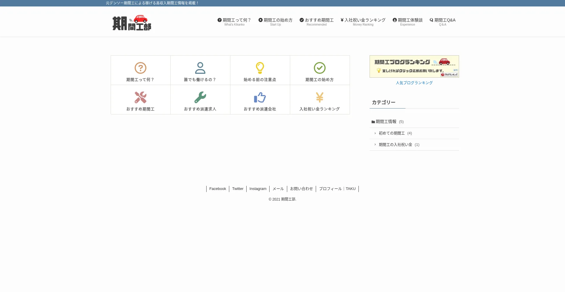 Kikanko-bu.com
