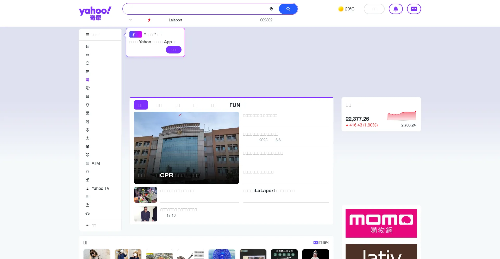 Website screenshot of Kimo.com.tw
