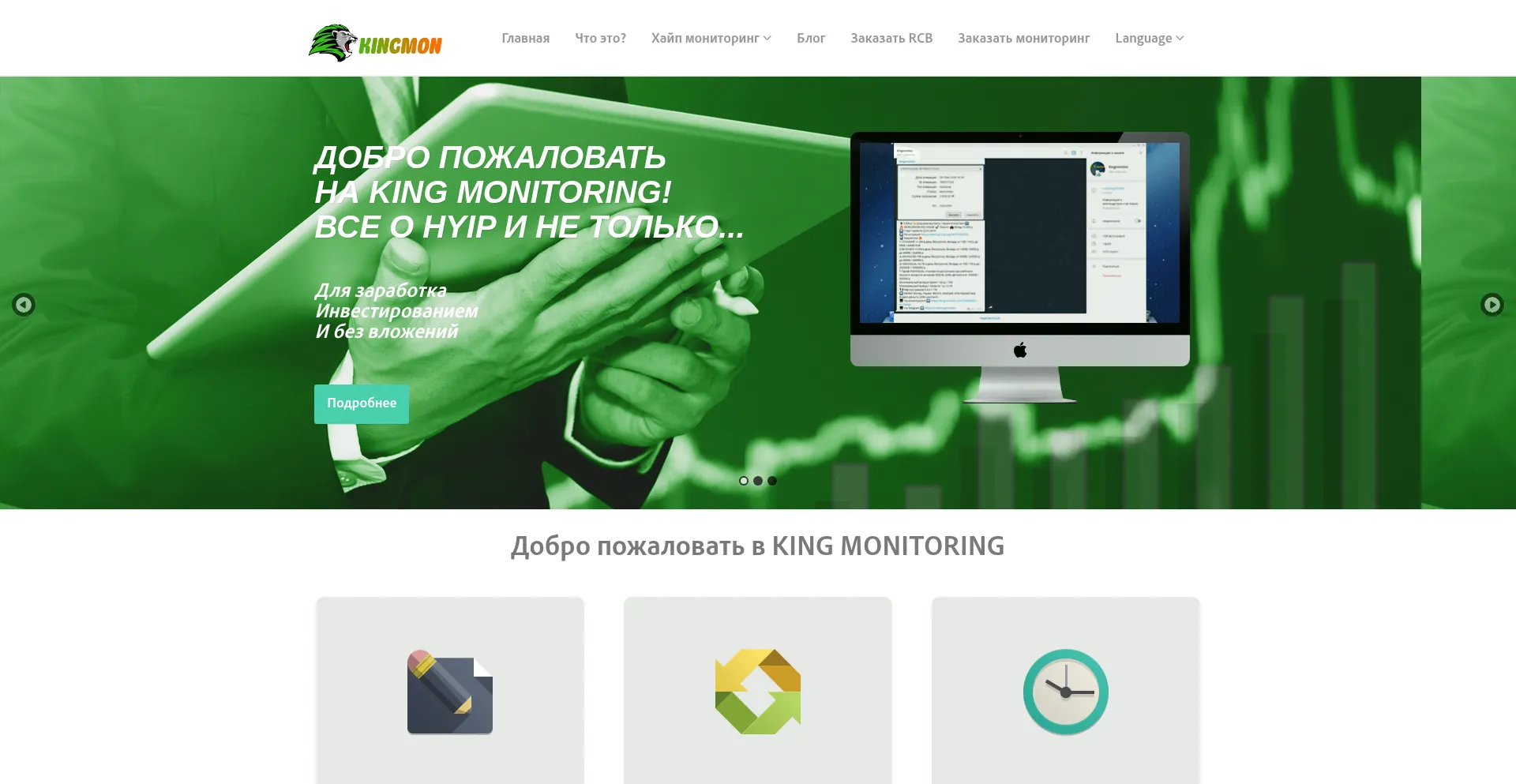 Kingmonitoring.com