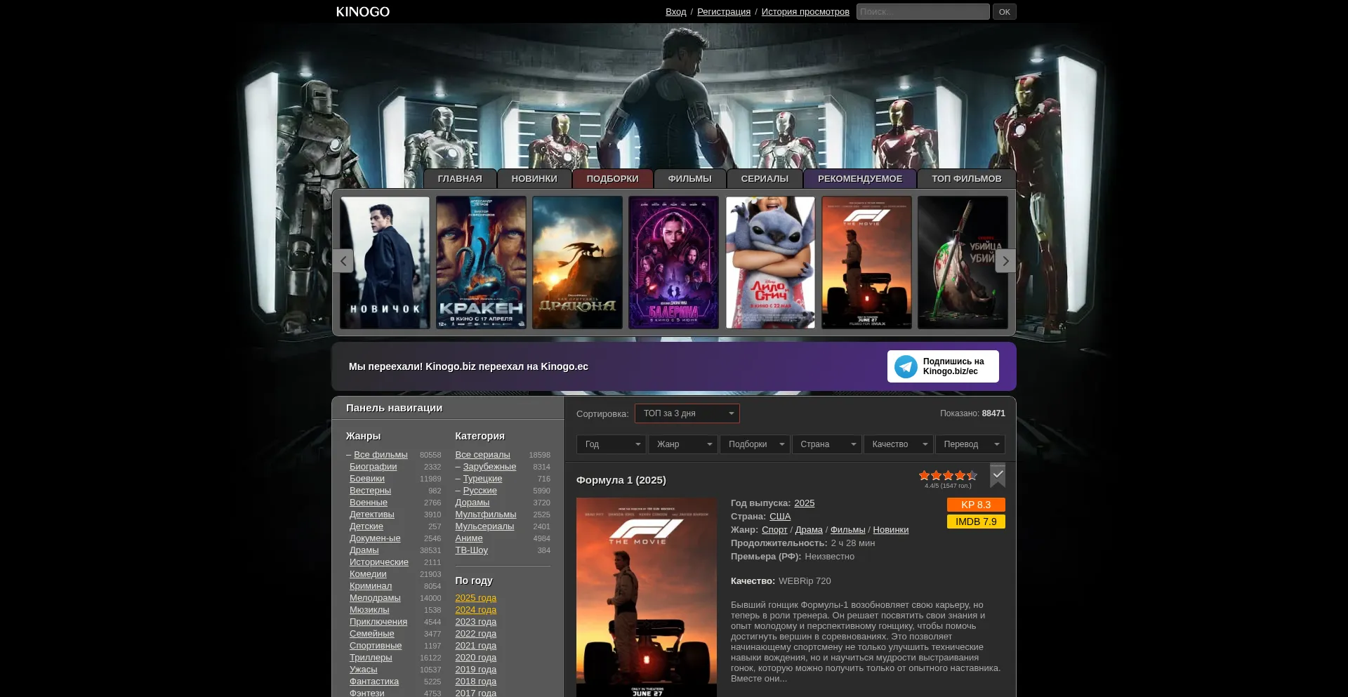 Website screenshot of Kinogo.biz