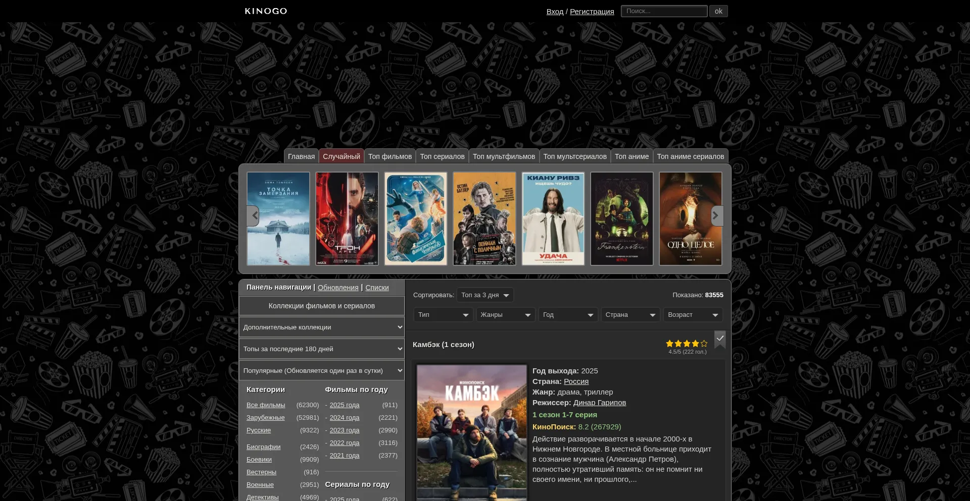 Kinogo-films.biz