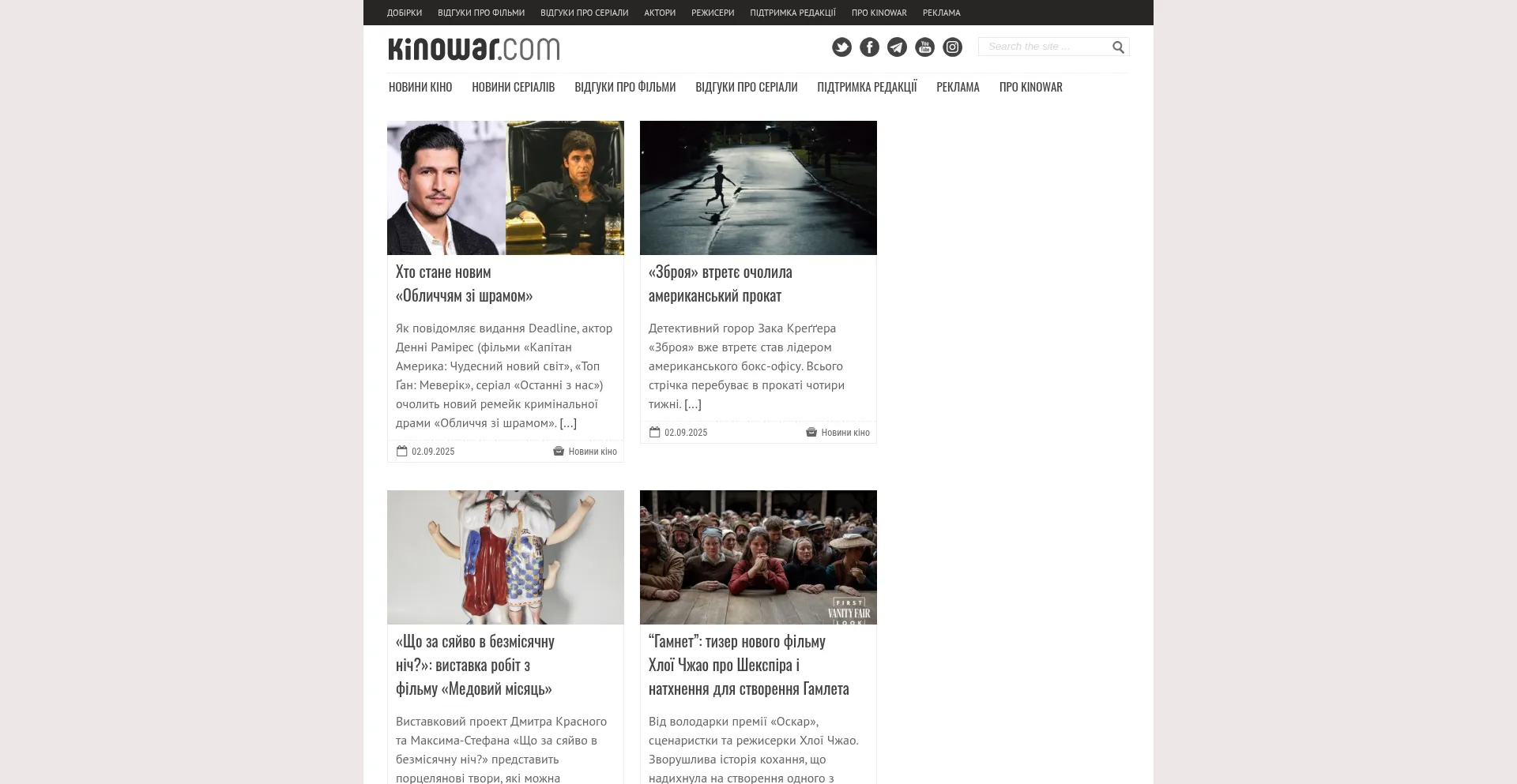 Website screenshot of Kinowar.com