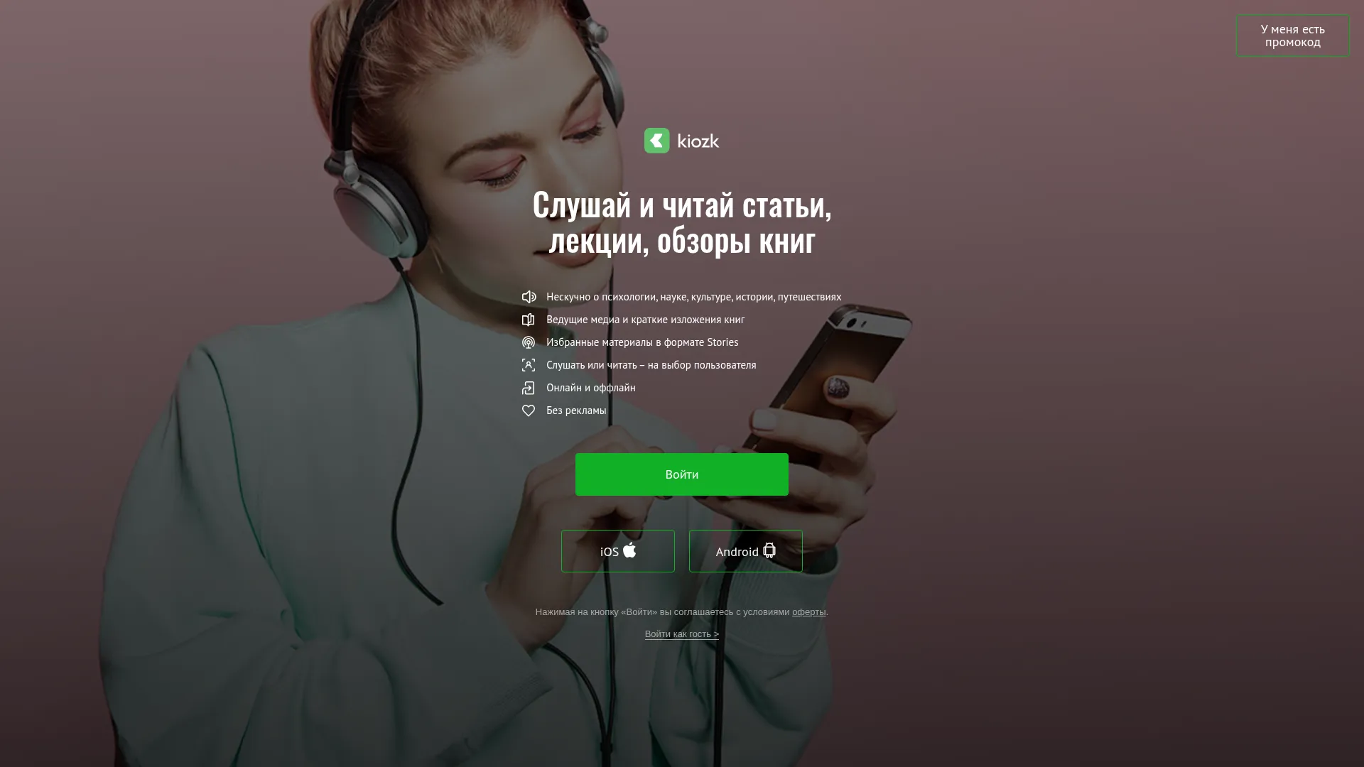 Kiozk.ru