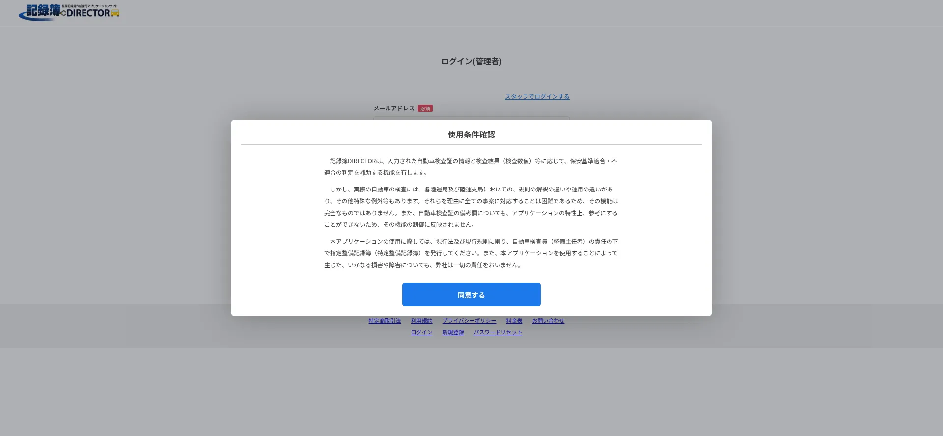 Website screenshot of Kirokubo.cloud