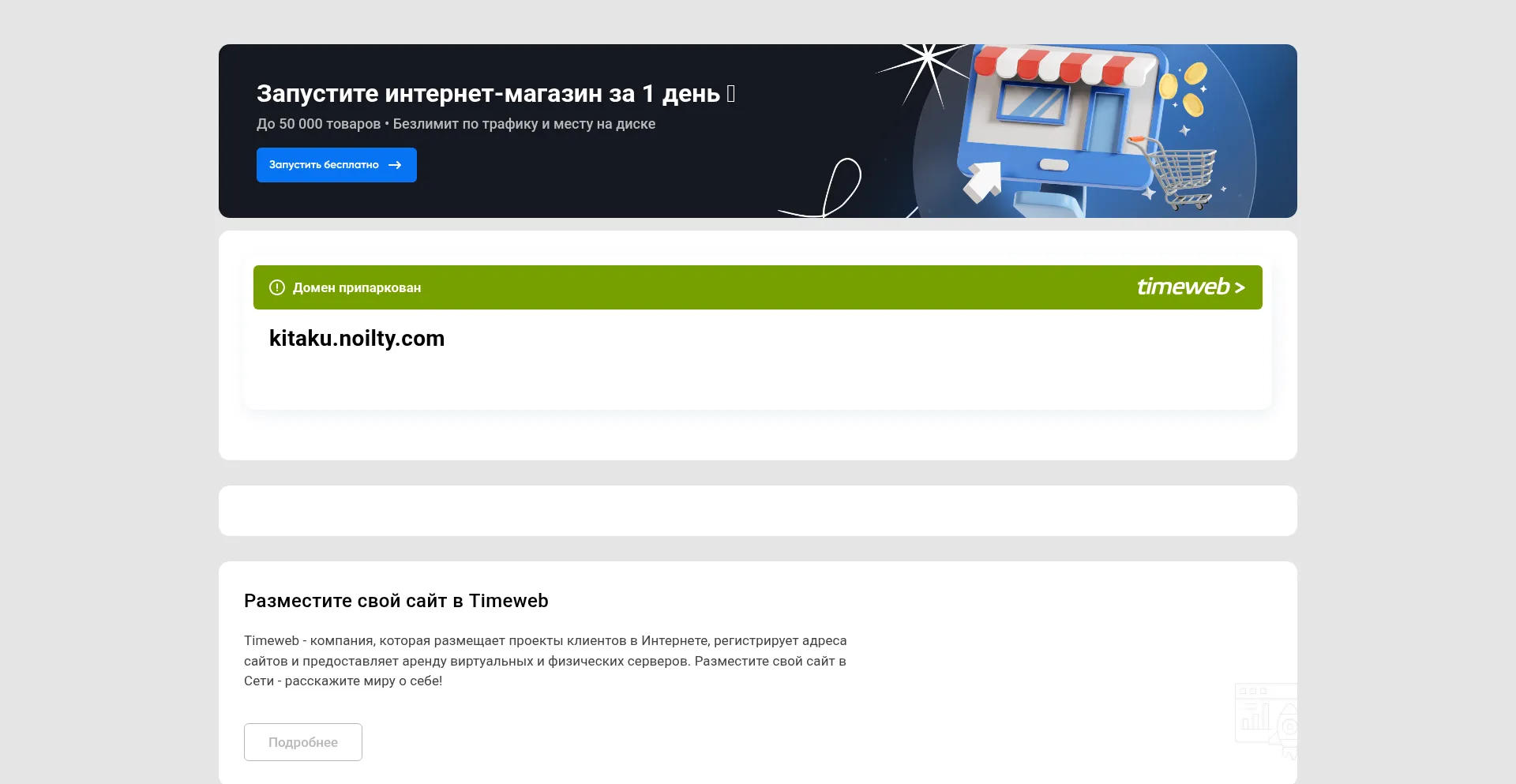 Website screenshot of Kitaku.noilty.com
