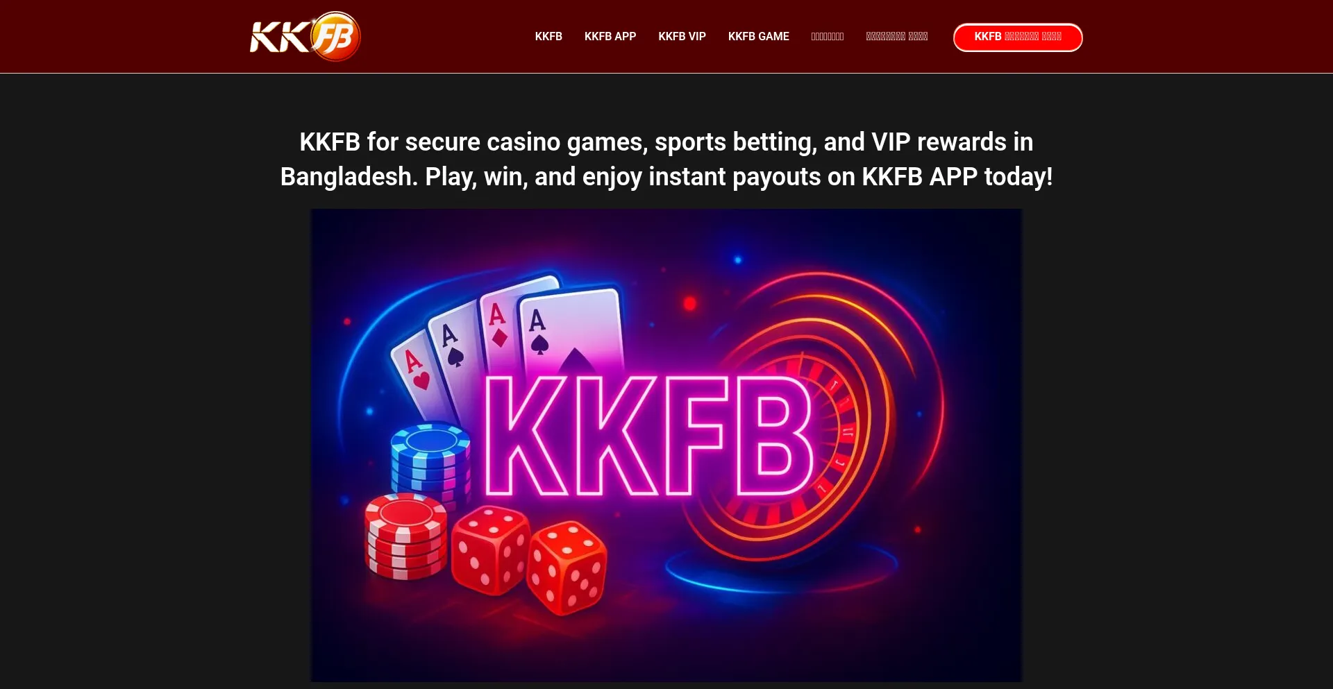 Website screenshot of Kkfb-bdt.com