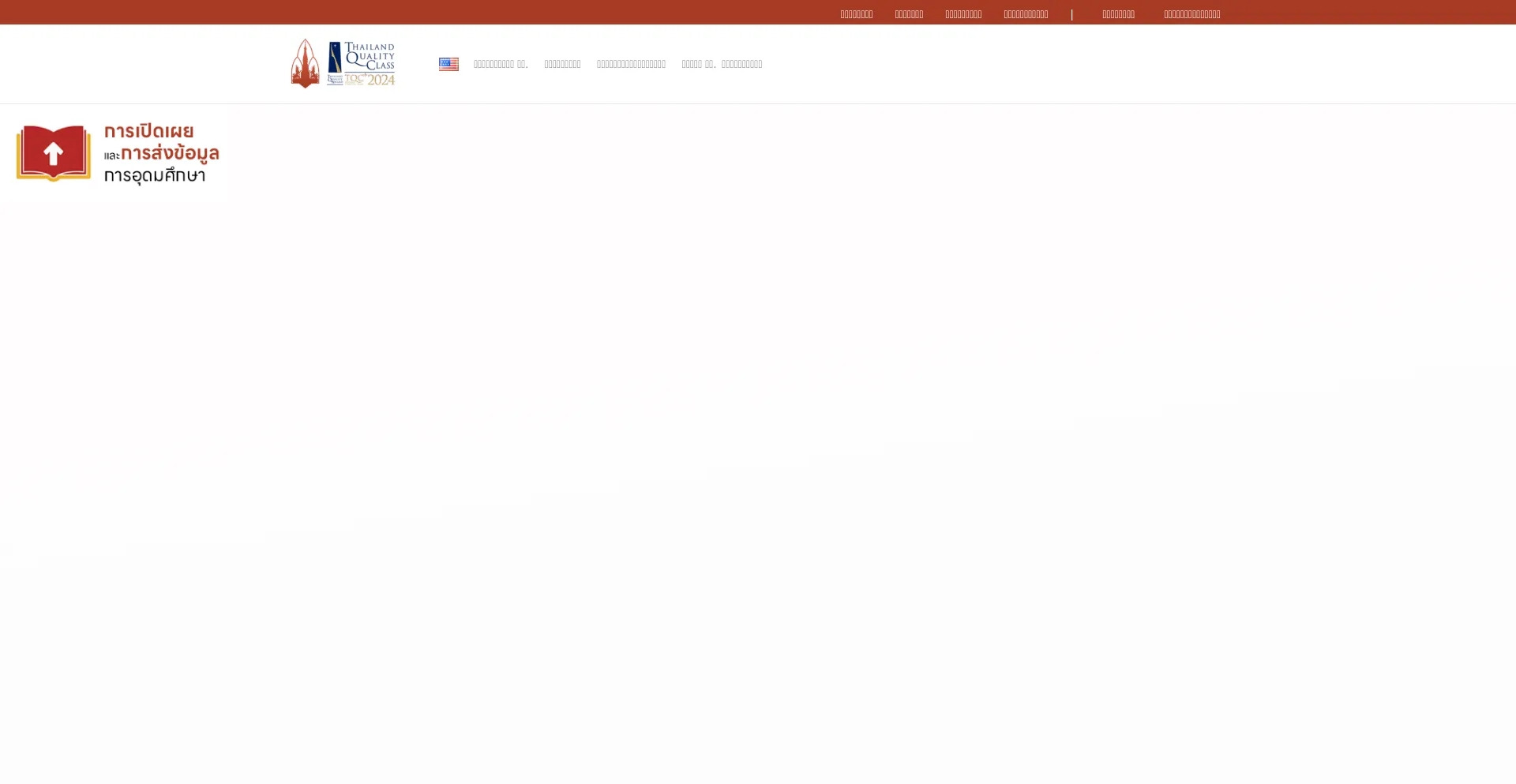 Kku.ac.th Screenshot